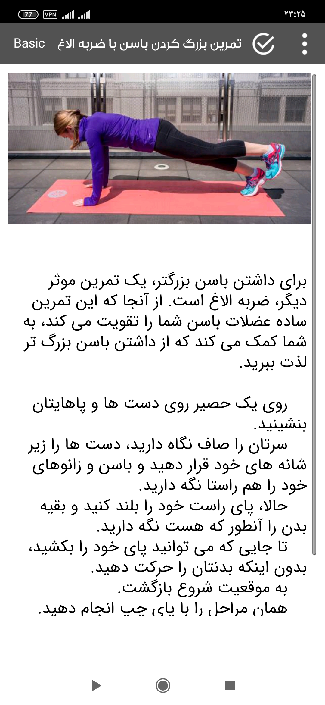 اسکرین شات 2 برنامه لاغری در 30 روز