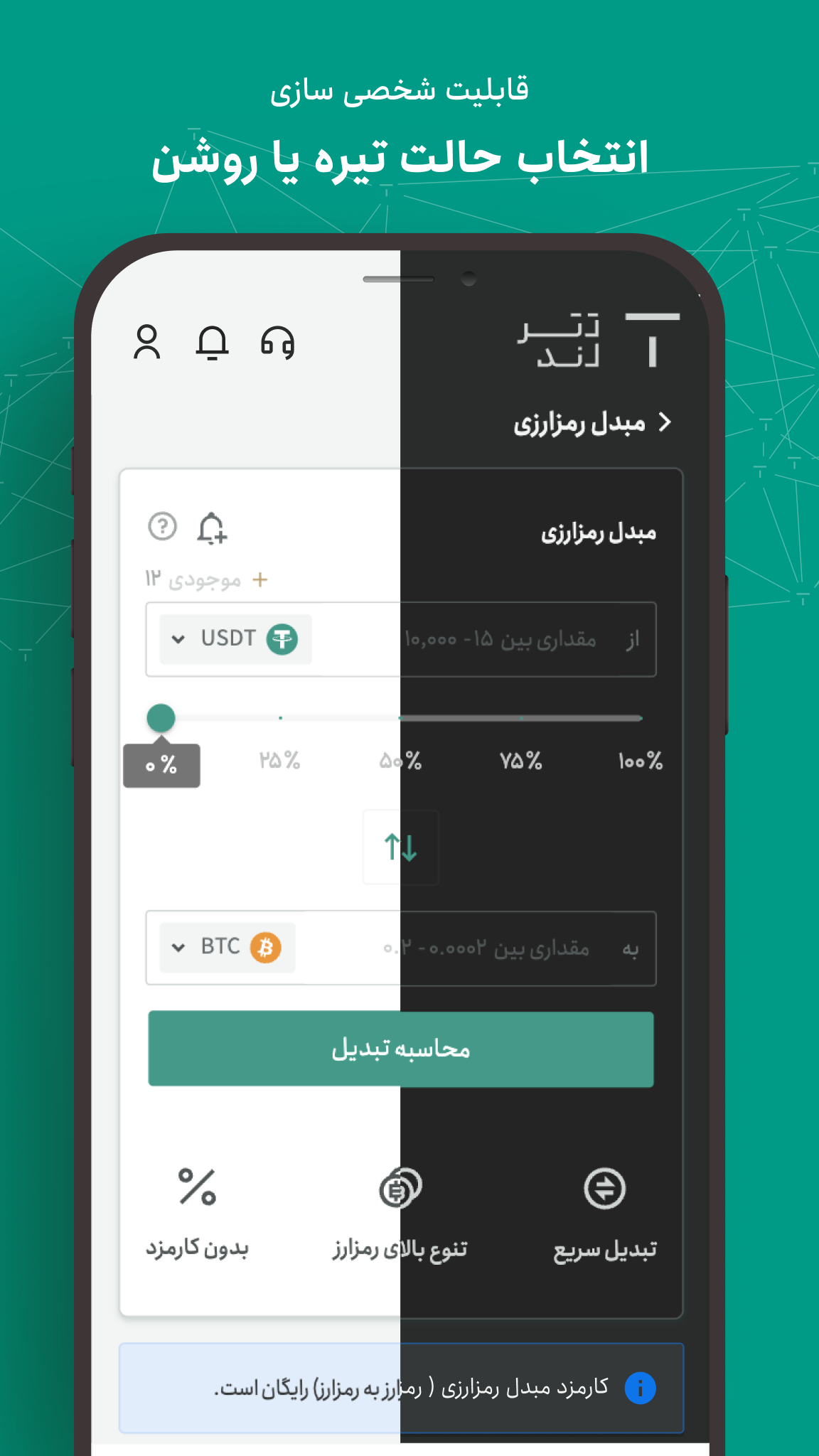 اسکرین شات 9 برنامه تترلند