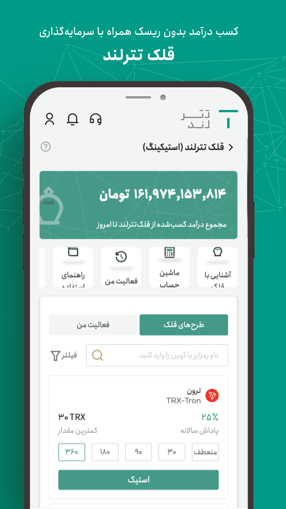اسکرین شات 5 برنامه تترلند