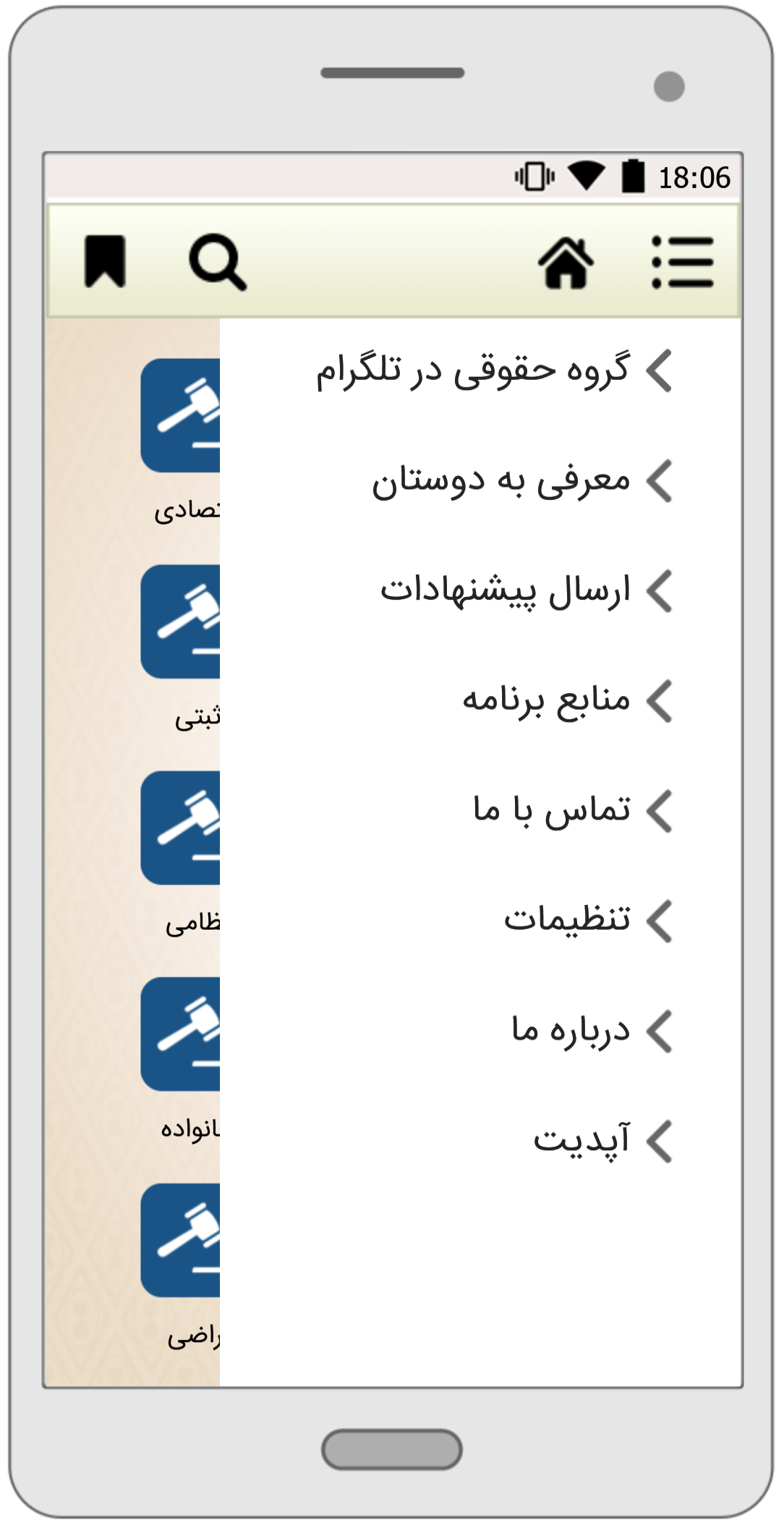 اسکرین شات 4 برنامه مجموعه قوانین و مقررات