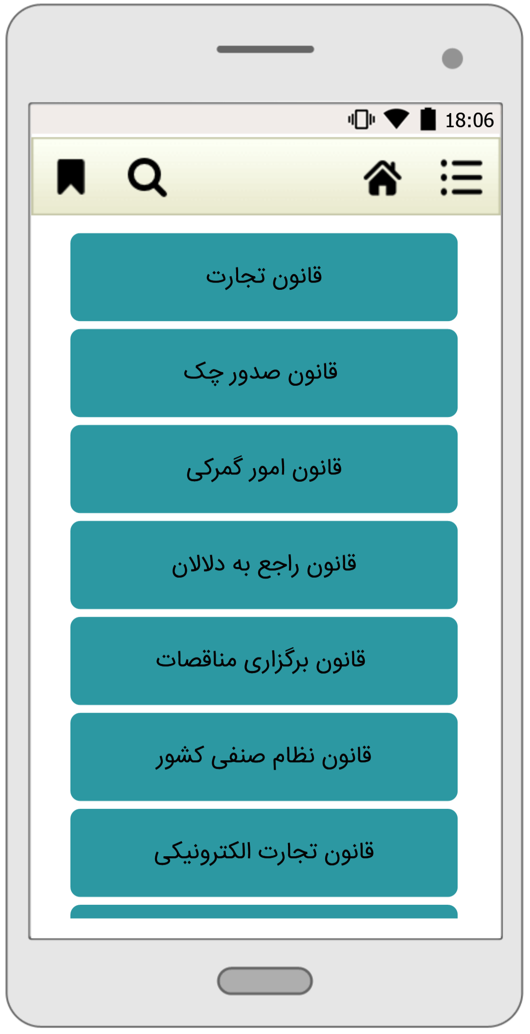 اسکرین شات 6 برنامه مجموعه قوانین و مقررات