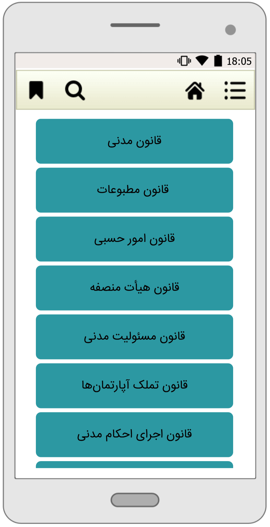اسکرین شات 2 برنامه مجموعه قوانین و مقررات