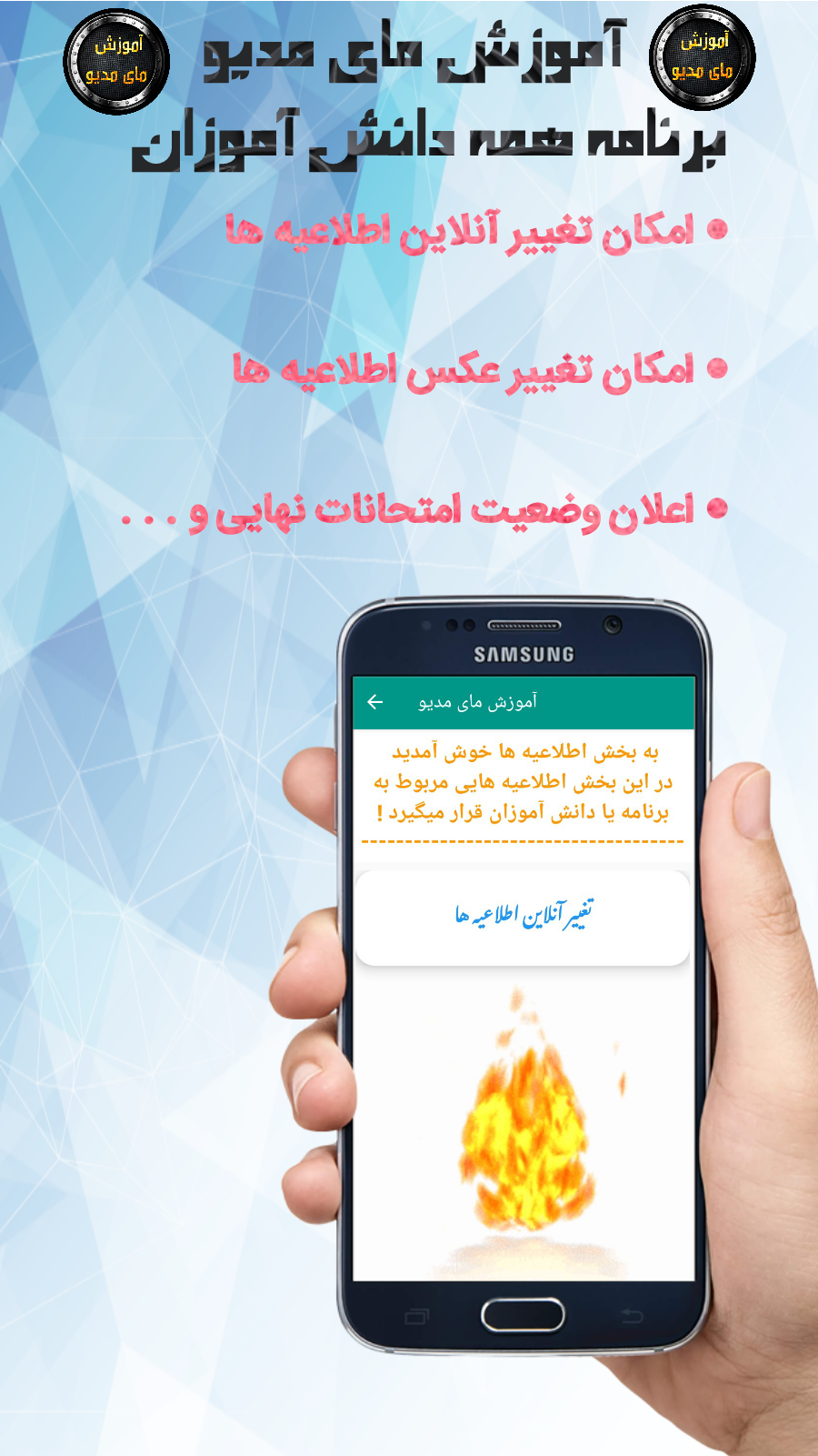 اسکرین شات 4 برنامه آموزش مای مدیو