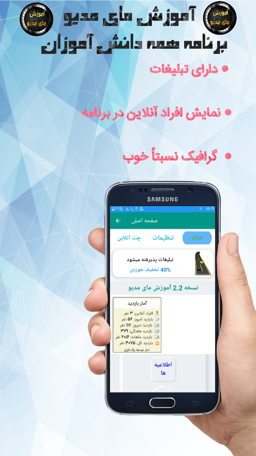 اسکرین شات 1 برنامه آموزش مای مدیو