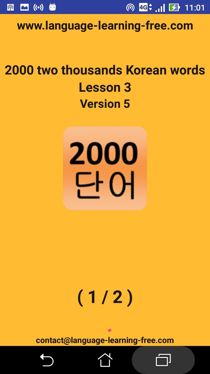 اسکرین شات 8 برنامه 2000 Korean Words (most used)
