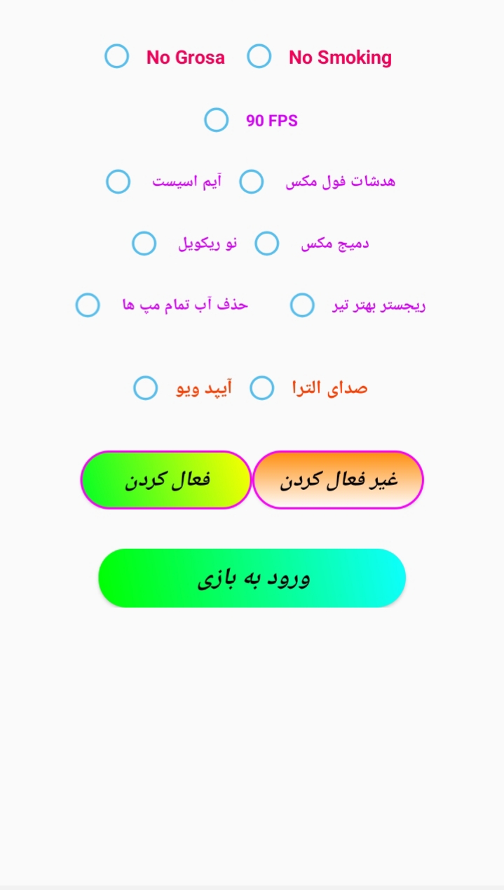 اسکرین شات 1 برنامه بدون لگ‌ کردن بازی