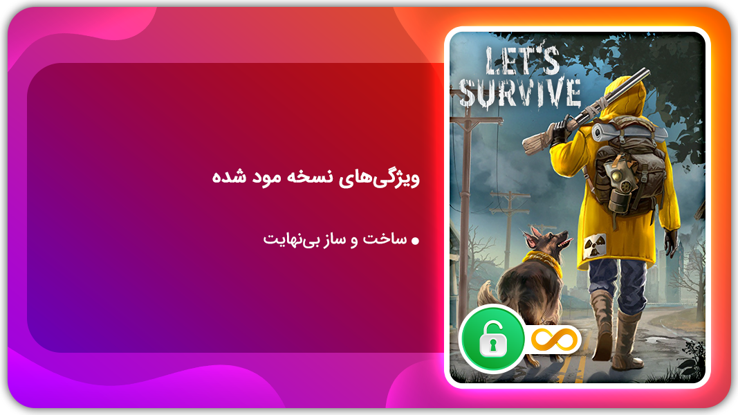 اسکرین شات 1 بازی تلاش برای زندگی | نسخه مود شده