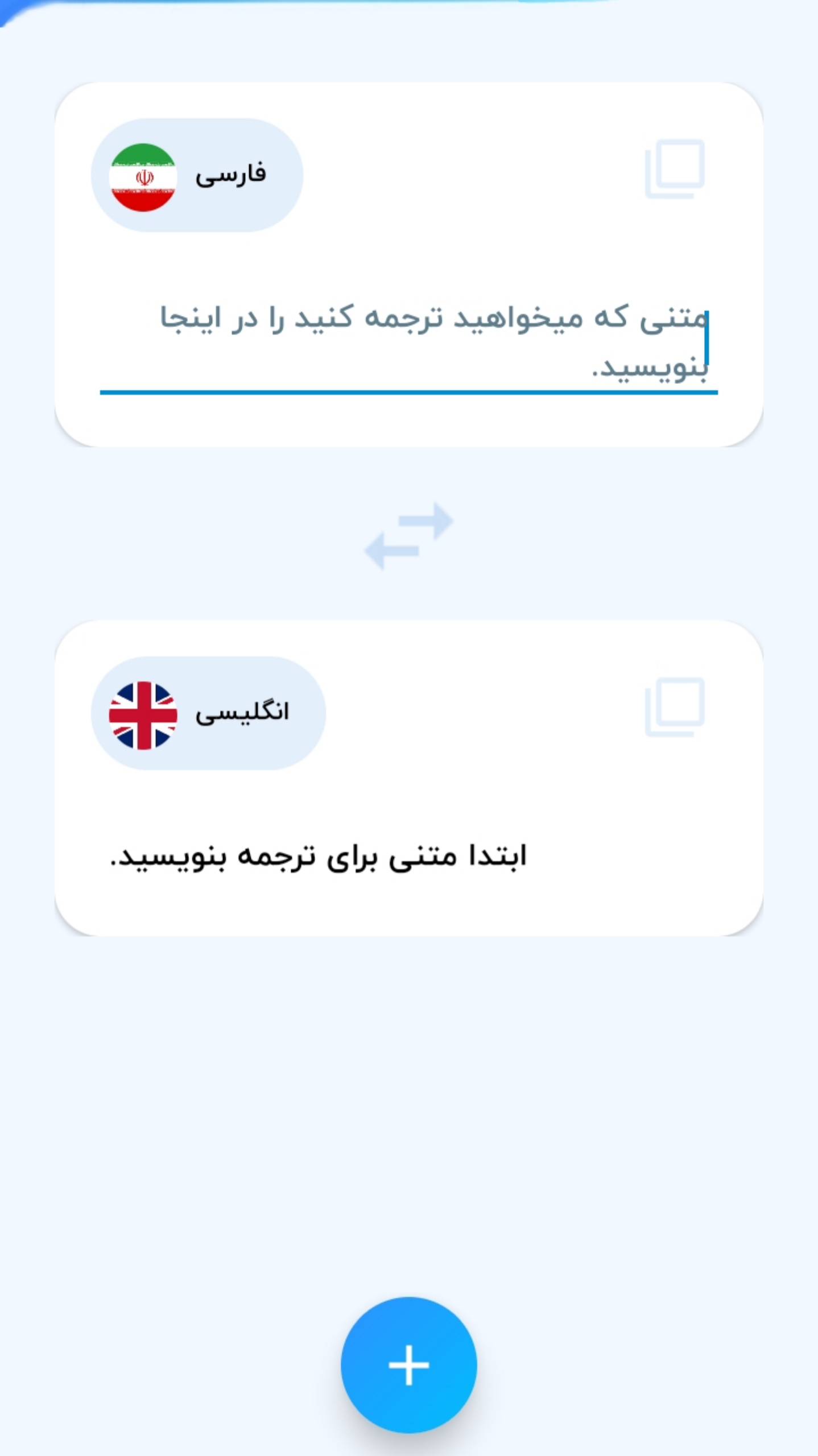 اسکرین شات 4 برنامه مترجم لیکیشن 2