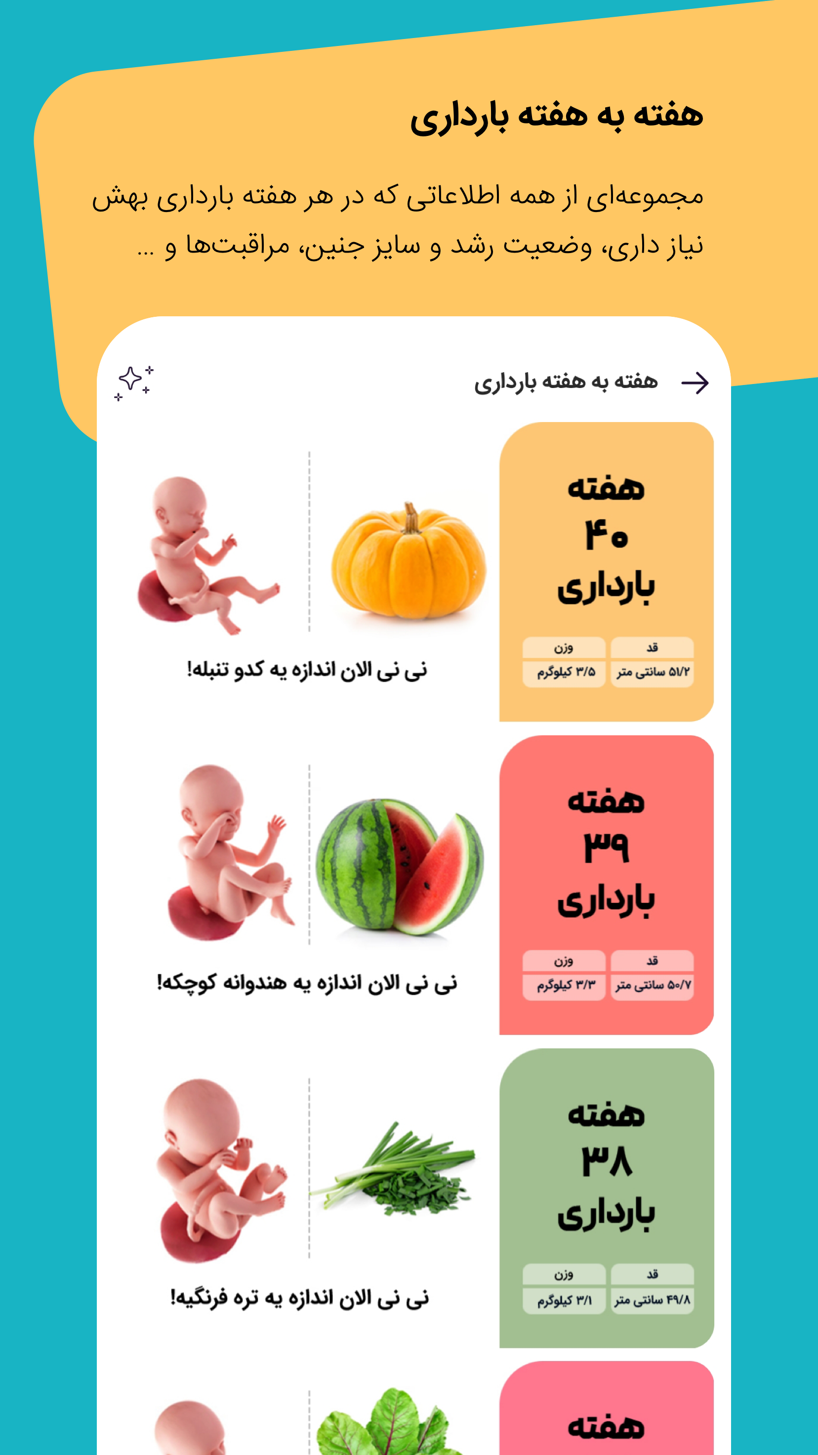 اسکرین شات 2 برنامه بامانو بارداری، مادر و کودک