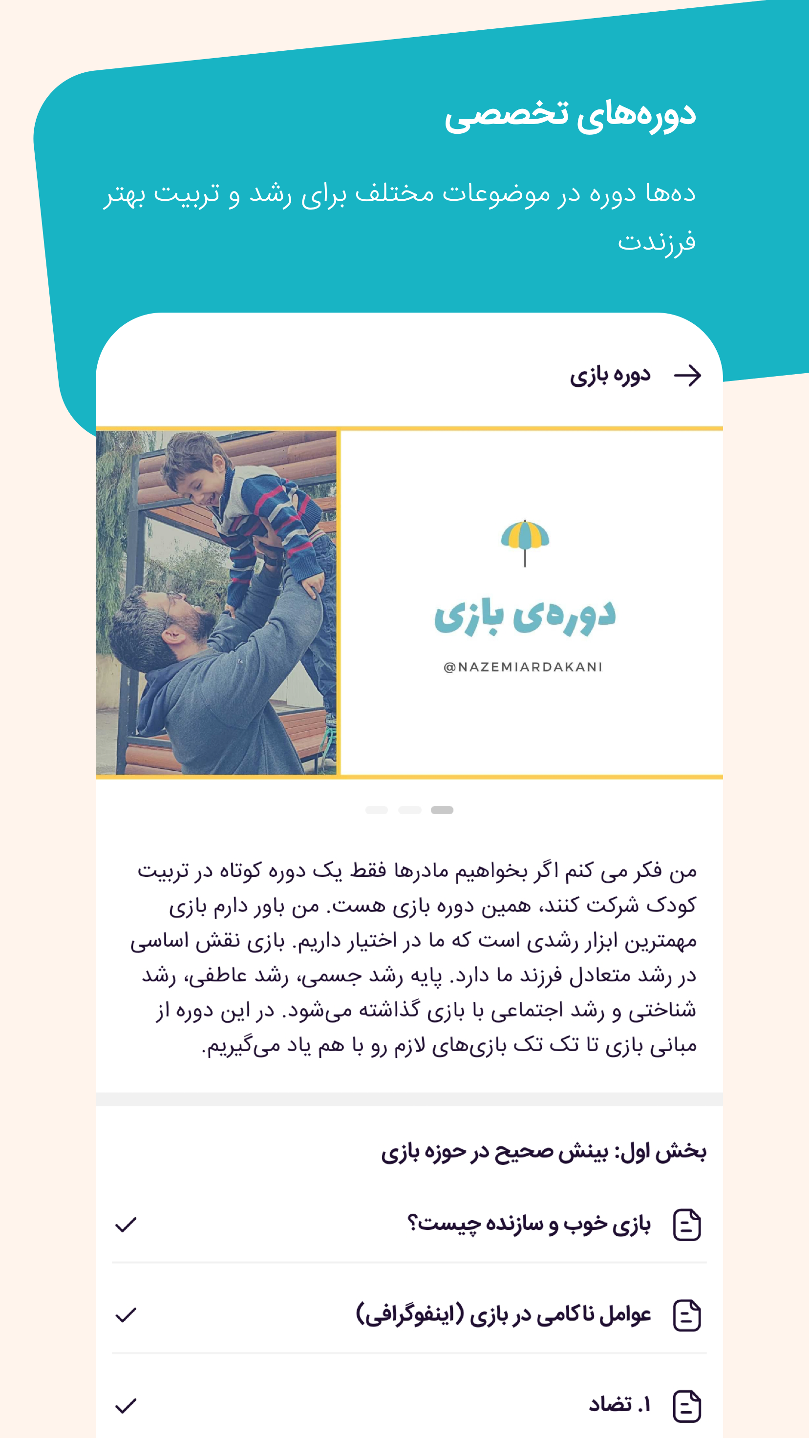 اسکرین شات 7 برنامه بامانو بارداری، مادر و کودک