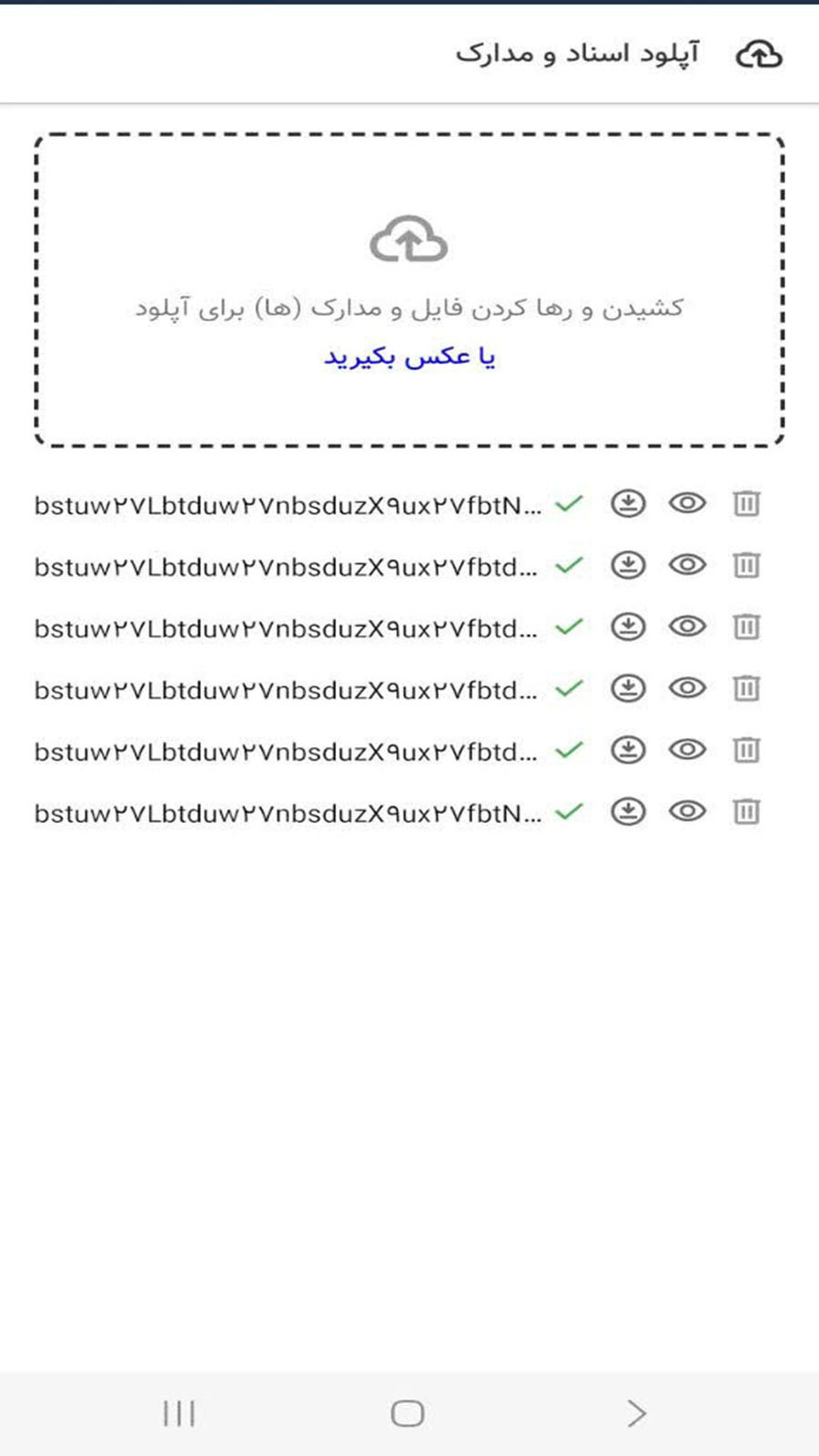 اسکرین شات 5 برنامه ‏لیمون نت | خدمات غیرحضوری اینترنتی