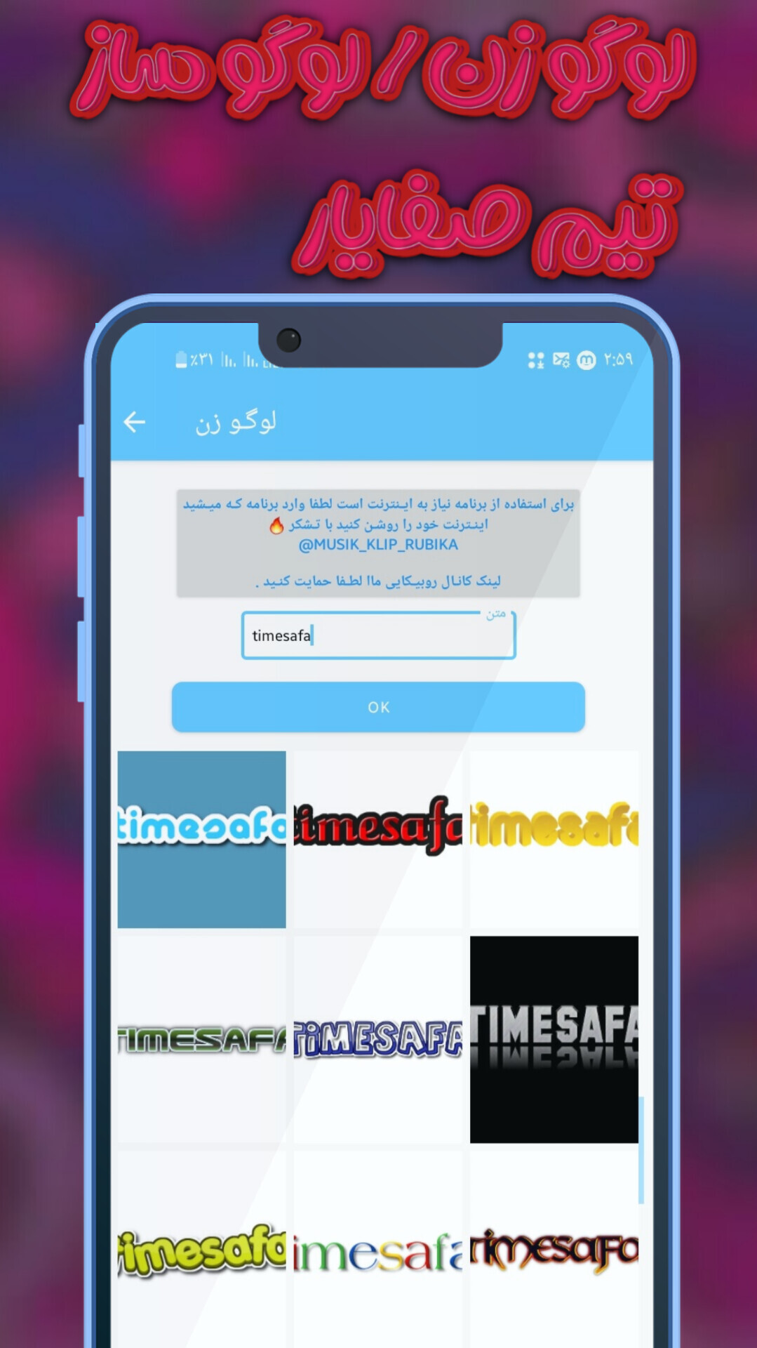 اسکرین شات 1 برنامه لوگو ساز | لوگو زن
