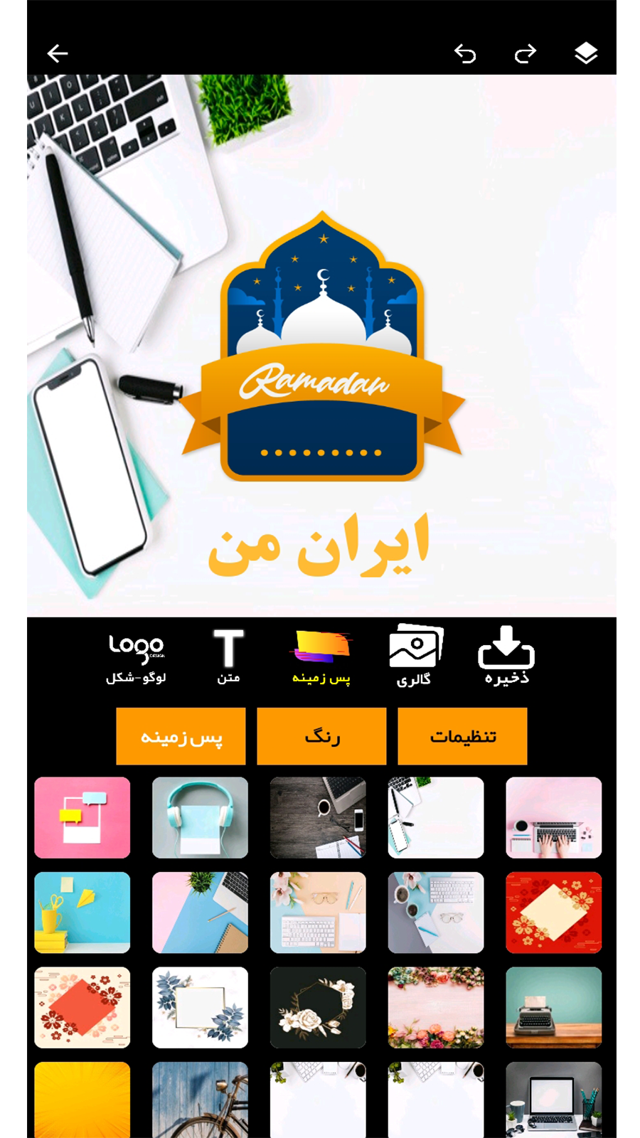اسکرین شات 1 برنامه لوگو ساز فوق پیشرفته | حرفه ای