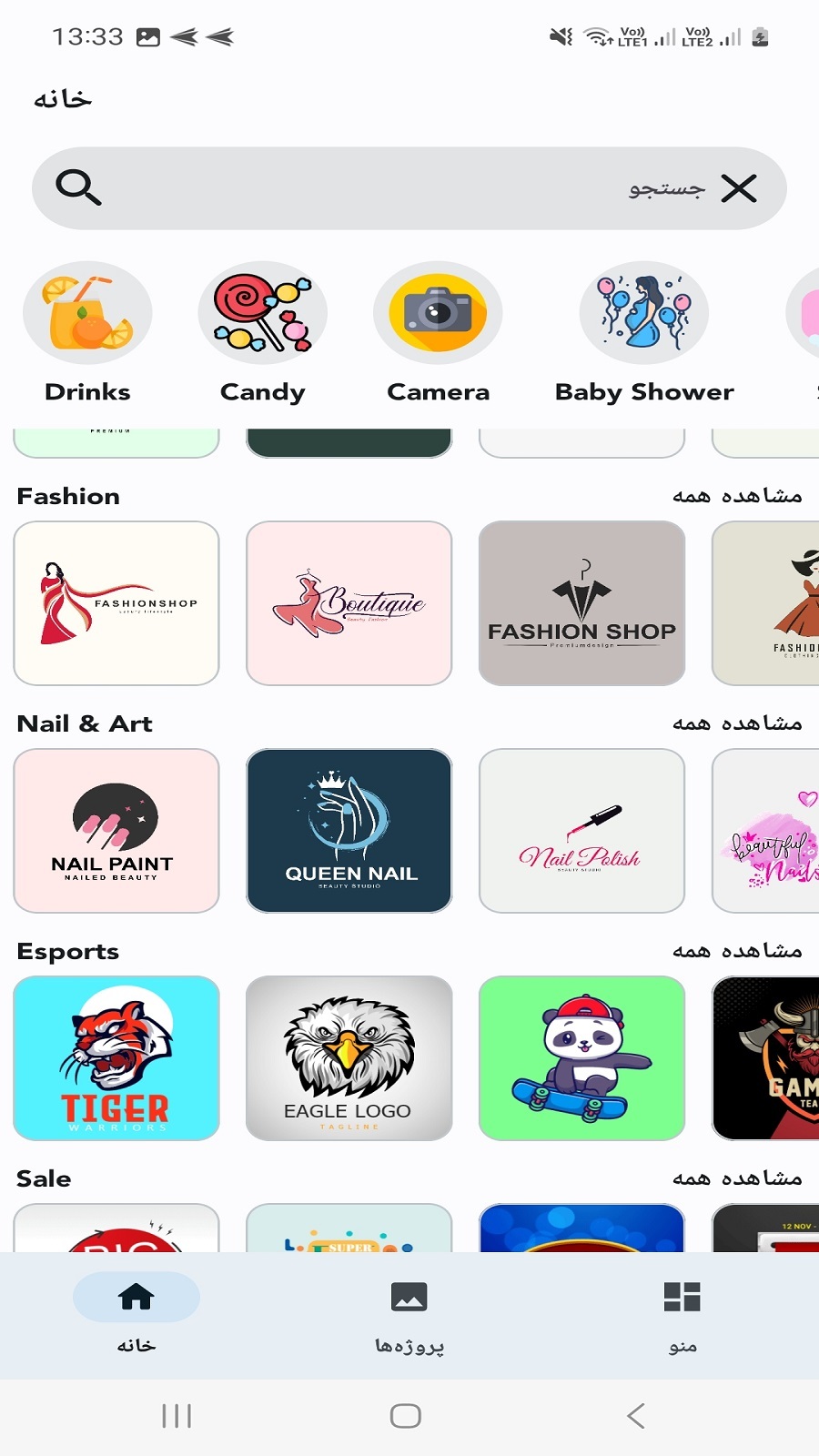 اسکرین شات 4 برنامه لوگو ساز با هوش مصنوعی