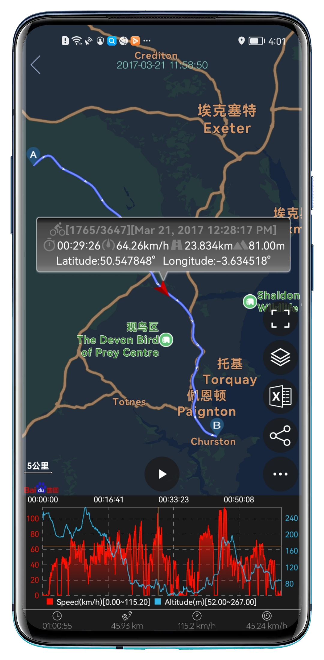 اسکرین شات 7 برنامه Speed View GPS