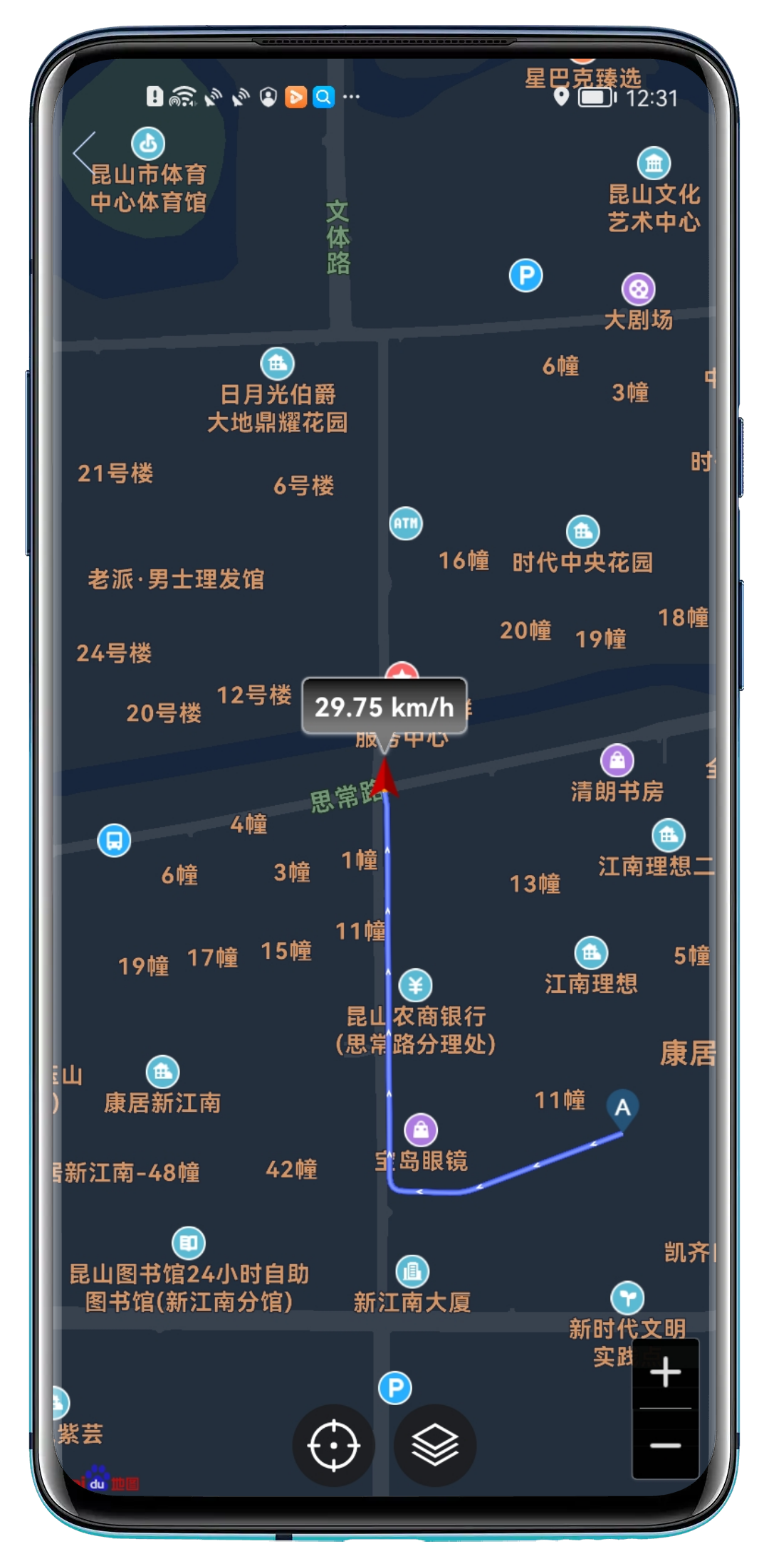 اسکرین شات 6 برنامه Speed View GPS