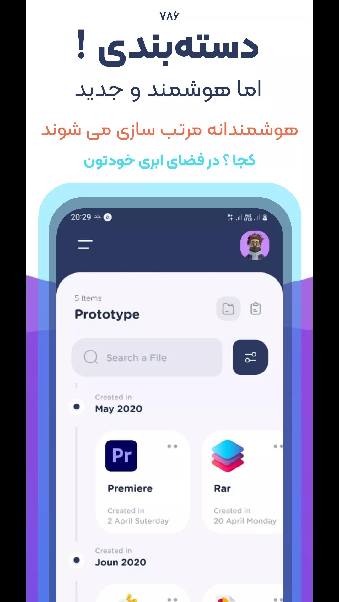 اسکرین شات 2 برنامه ‏‏مدیریت فضای ابری (File Manager)