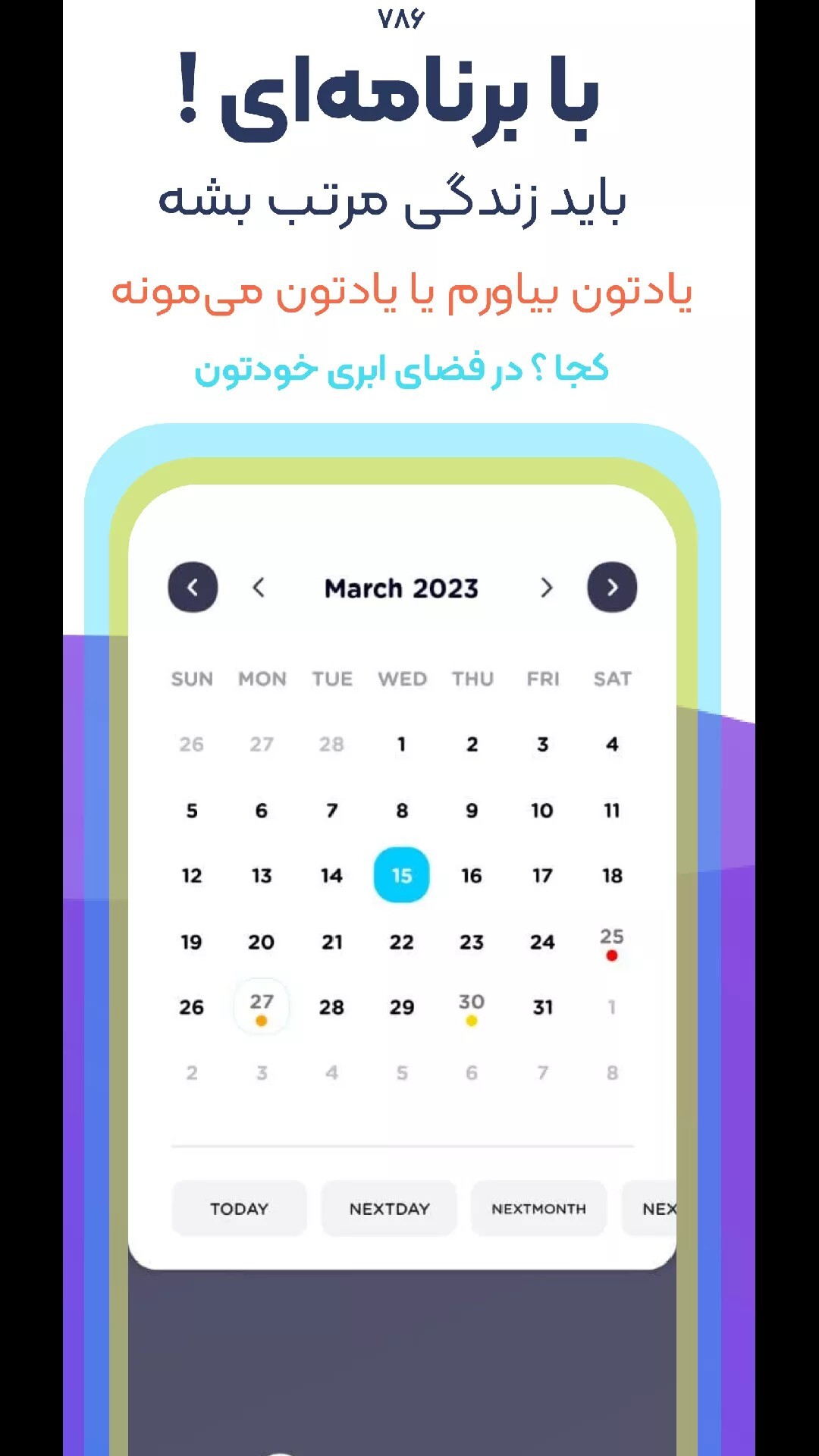 اسکرین شات 4 برنامه ‏‏مدیریت فضای ابری (File Manager)