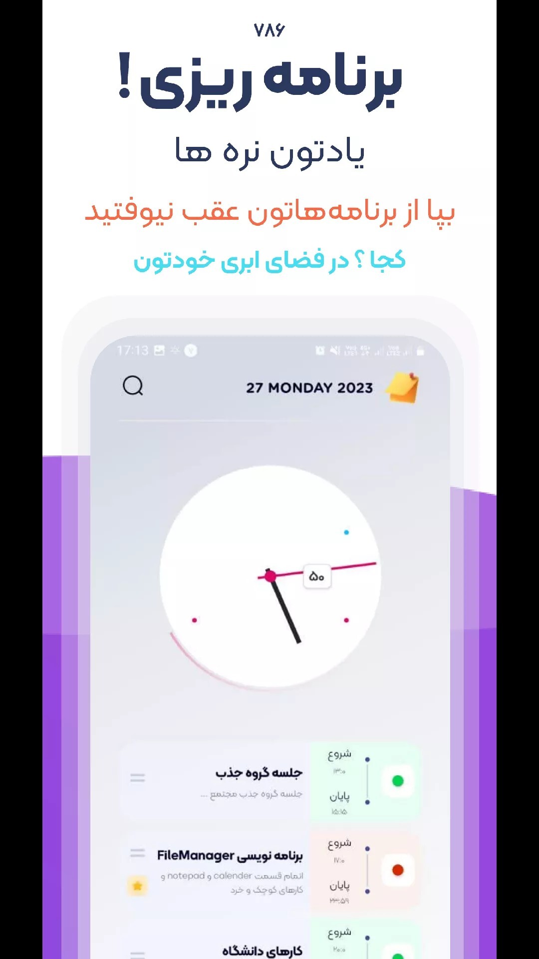 اسکرین شات 3 برنامه ‏‏مدیریت فضای ابری (File Manager)