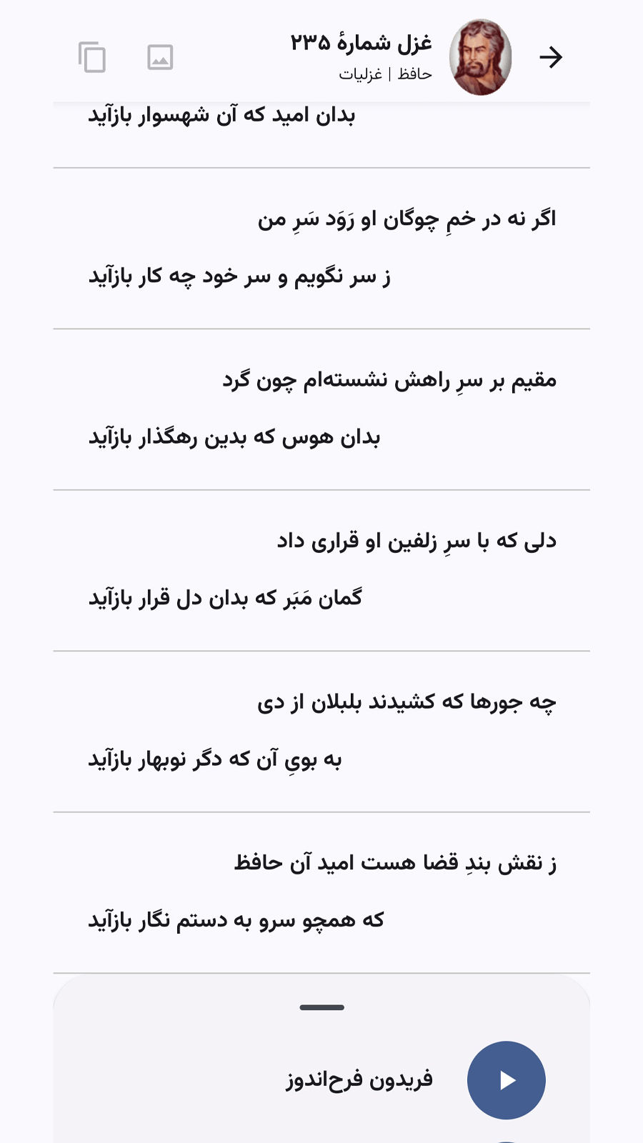 اسکرین شات 2 برنامه ‏نوبهار