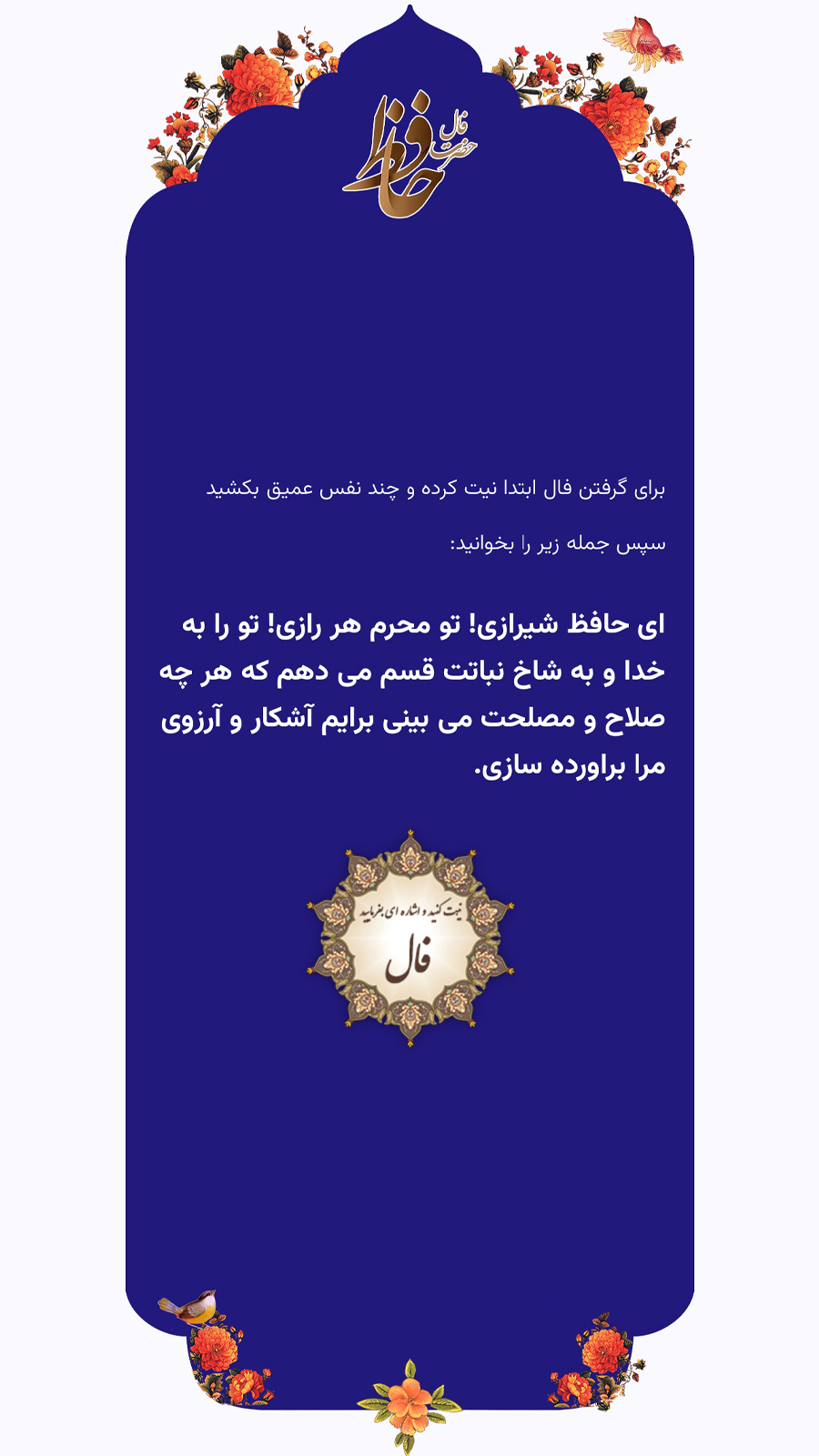 اسکرین شات 3 برنامه ‏نوبهار