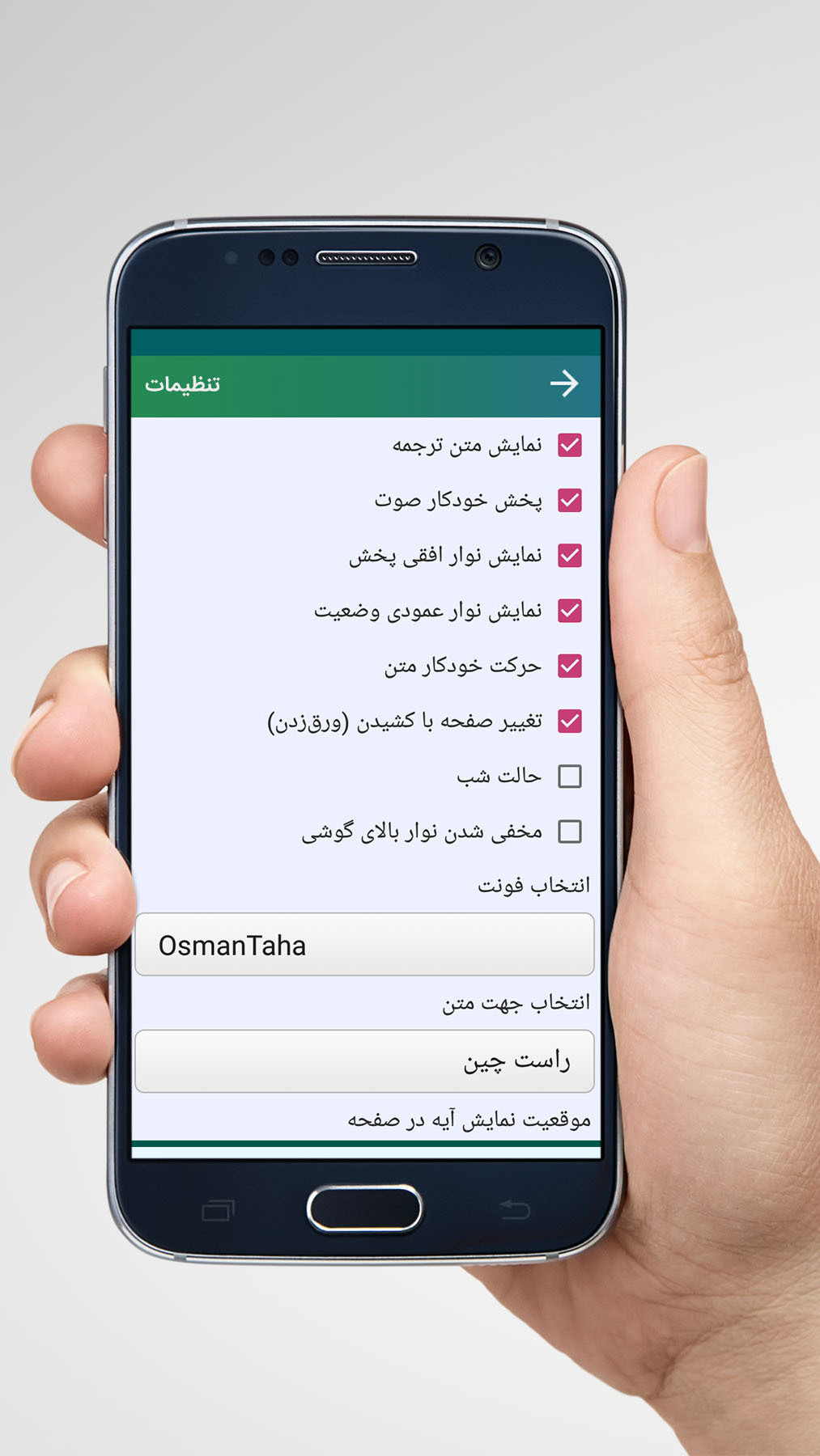 اسکرین شات 4 برنامه ‏مفاتیح الجنان عباس قمی صوتی