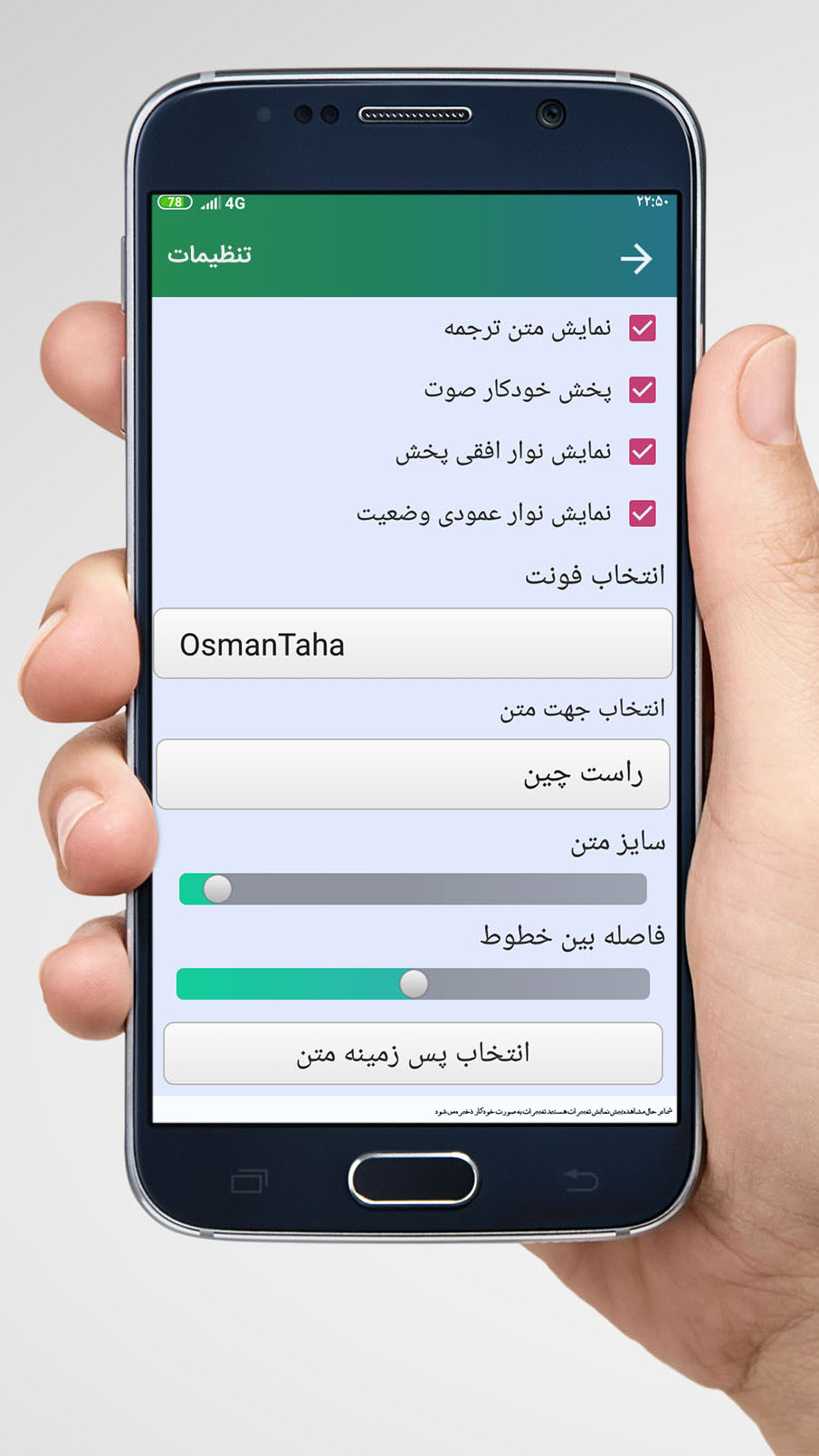 اسکرین شات 6 برنامه مفاتیح الجنان عباس قمی صوتی
