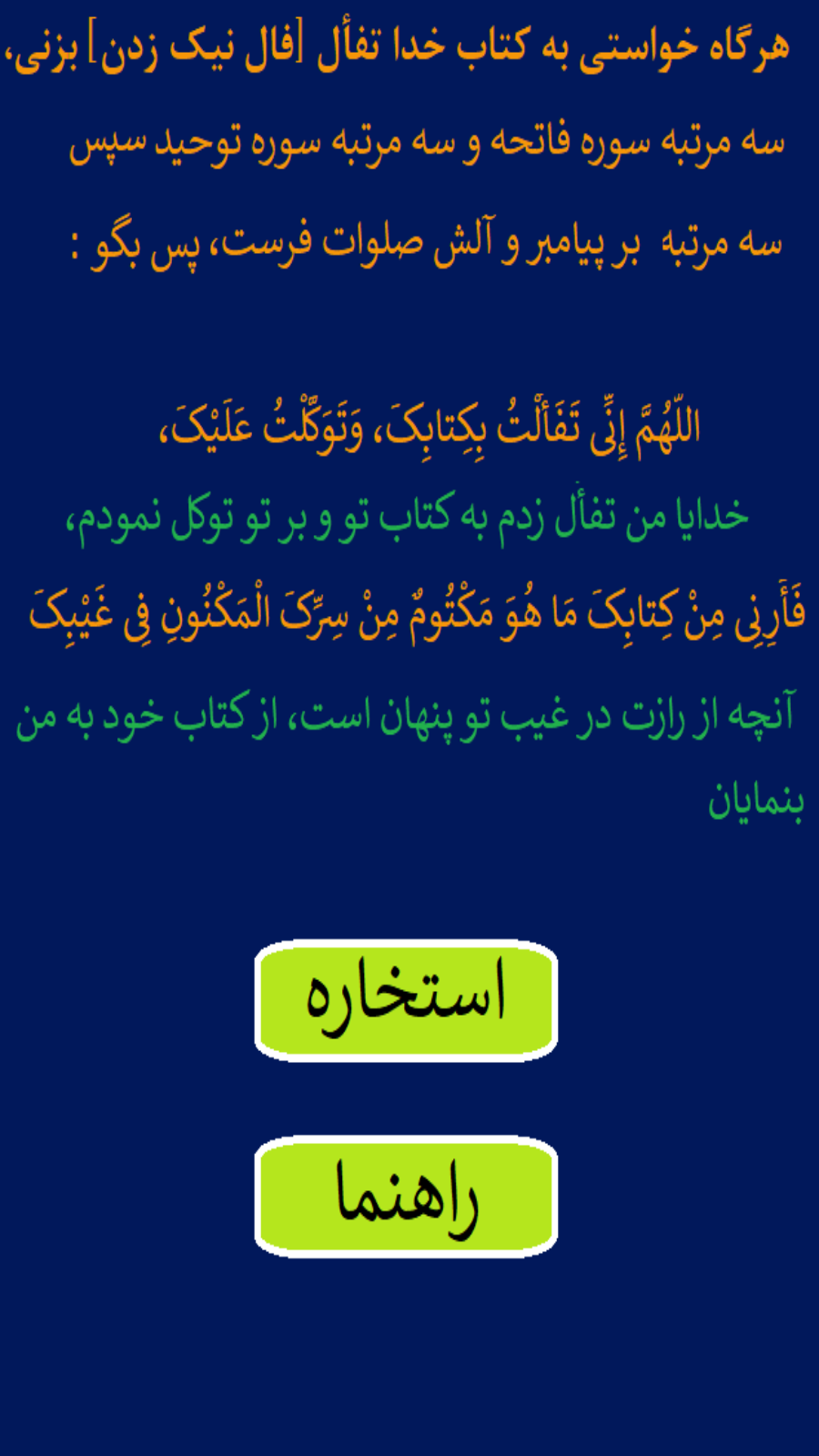 اسکرین شات 3 برنامه ترتیل قرآن/ترجمه گویا