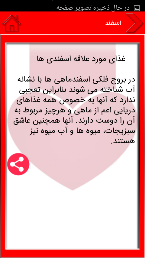 اسکرین شات 3 برنامه ماه تولد
