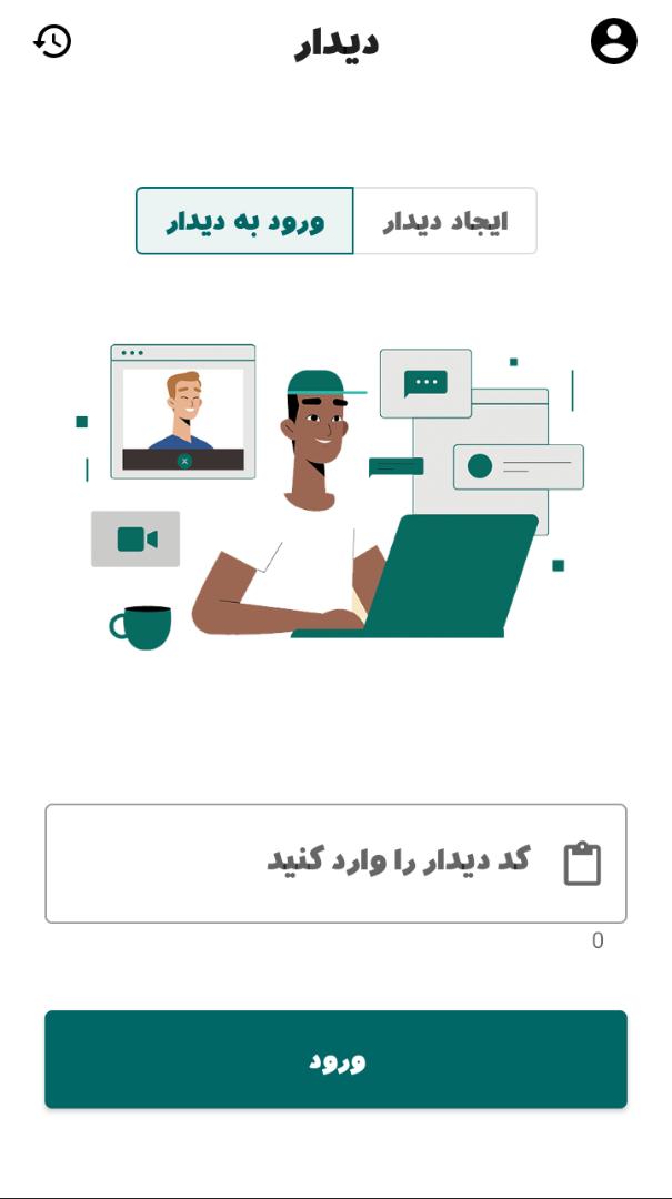 اسکرین شات 2 برنامه دیدار