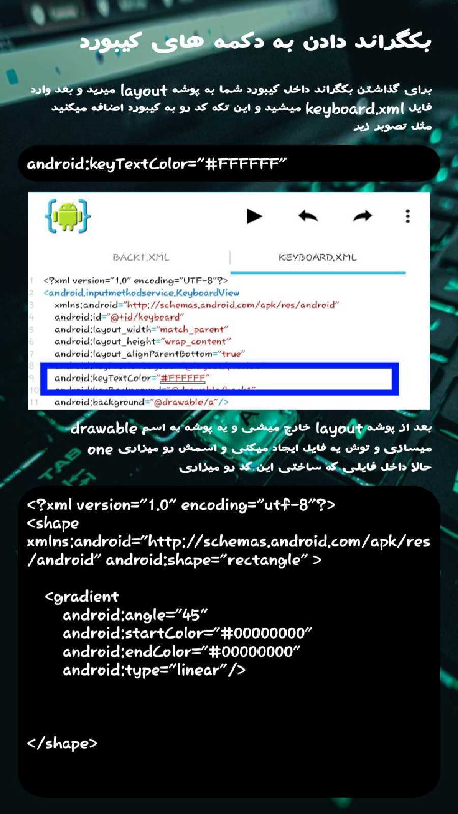 اسکرین شات 6 برنامه آموزش ساخت کیبورد