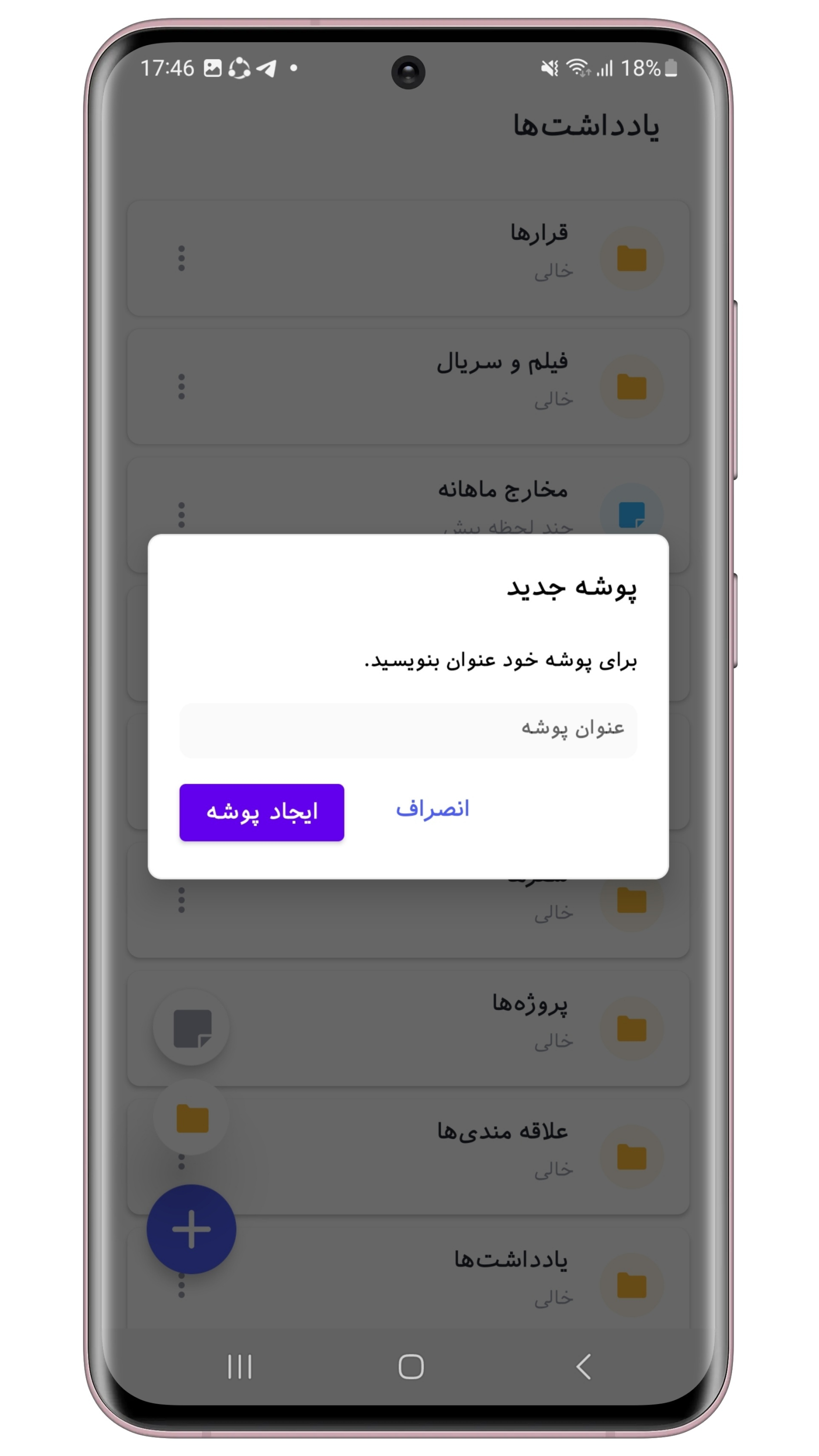 اسکرین شات 3 برنامه نوتیفای (یادداشت روزانه)