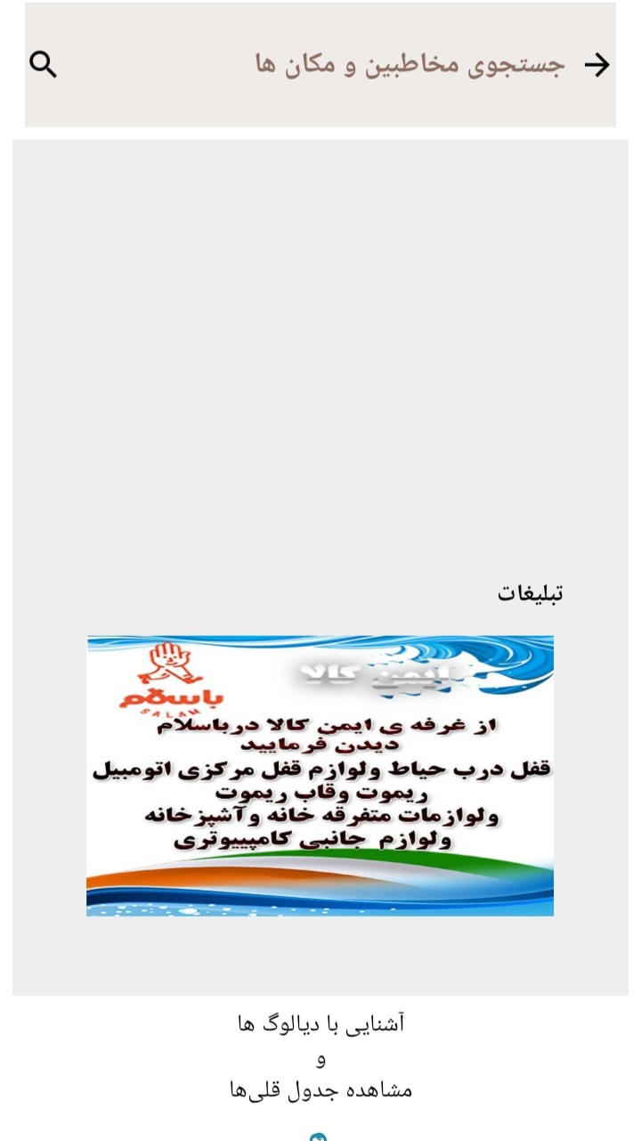 اسکرین شات 1 برنامه ممدقلی ترسناک ۲ | شوخی به سبک دیگر