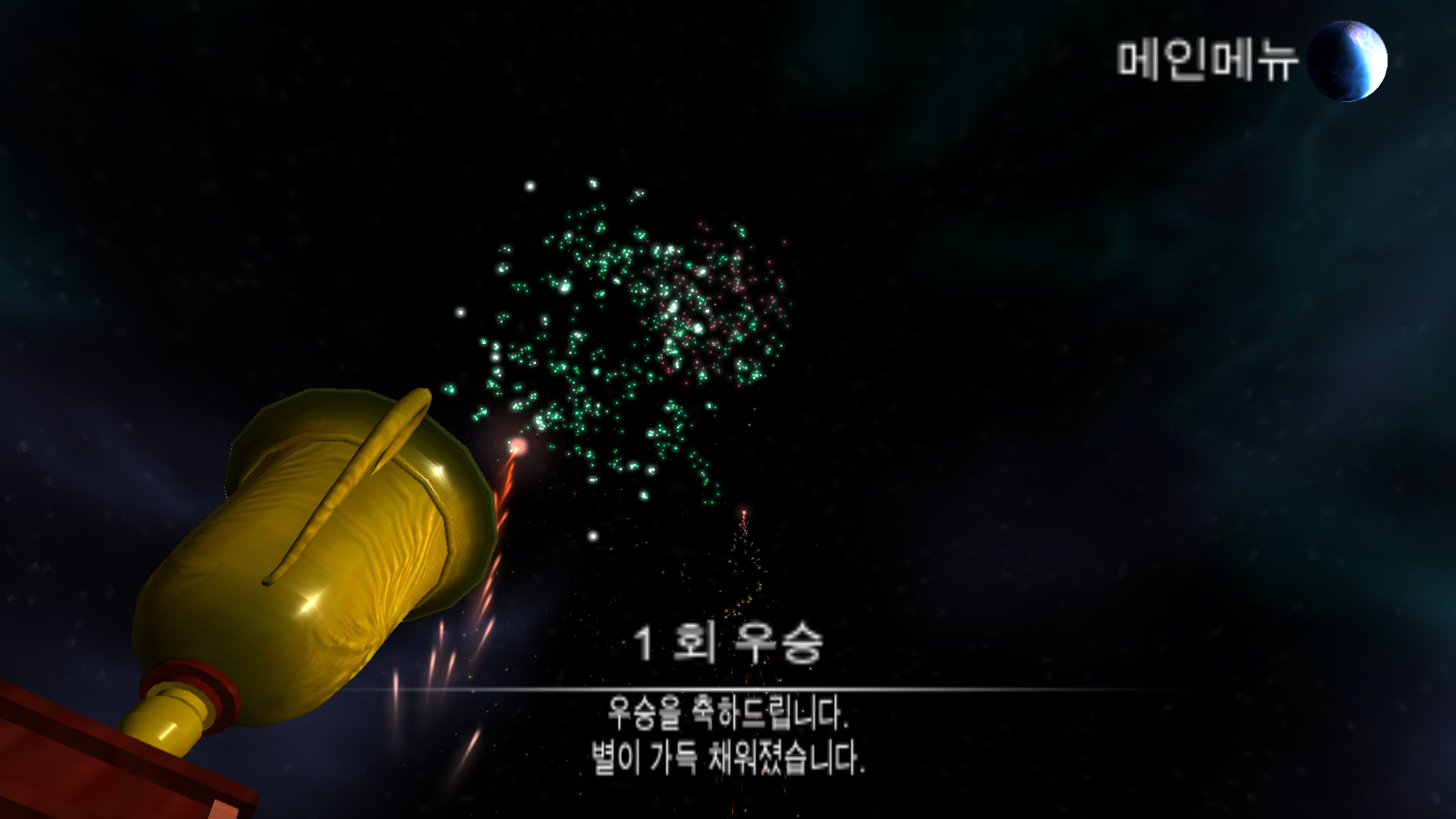 اسکرین شات 7 بازی World Chess Championship