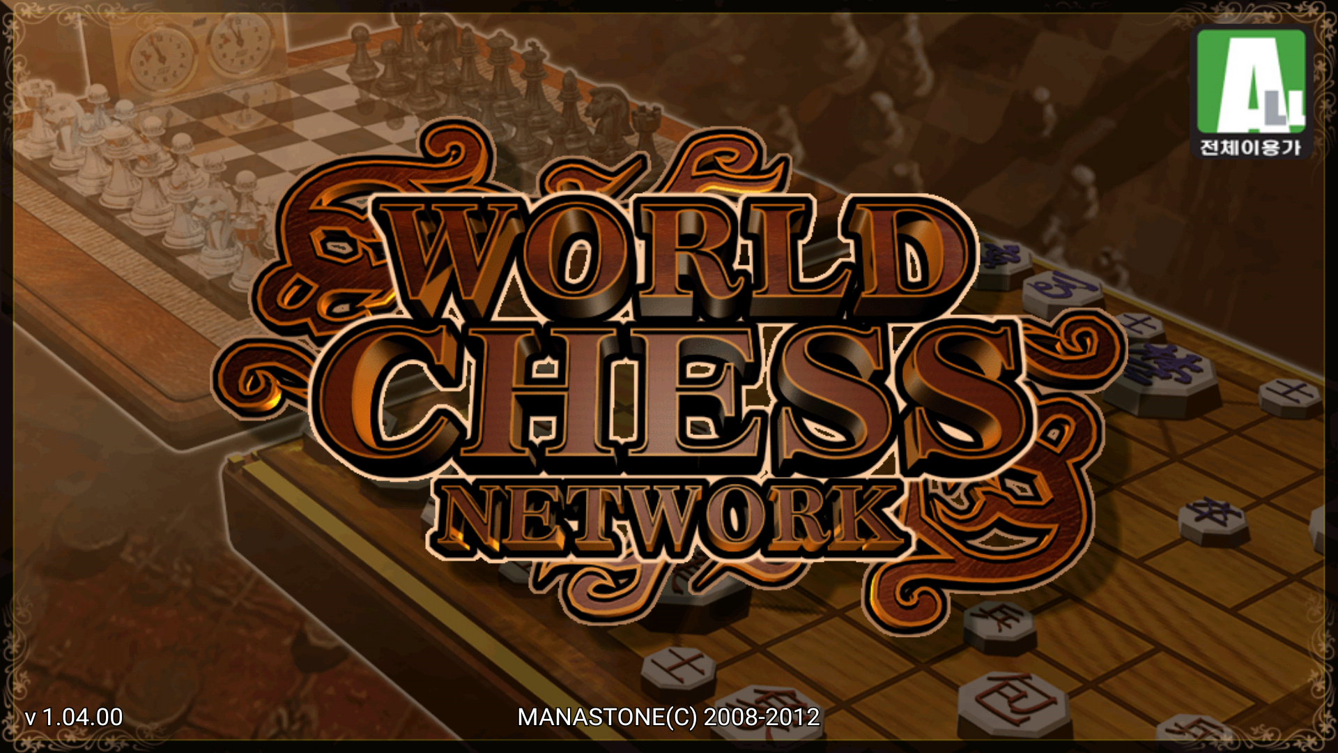اسکرین شات 1 بازی World Chess Net