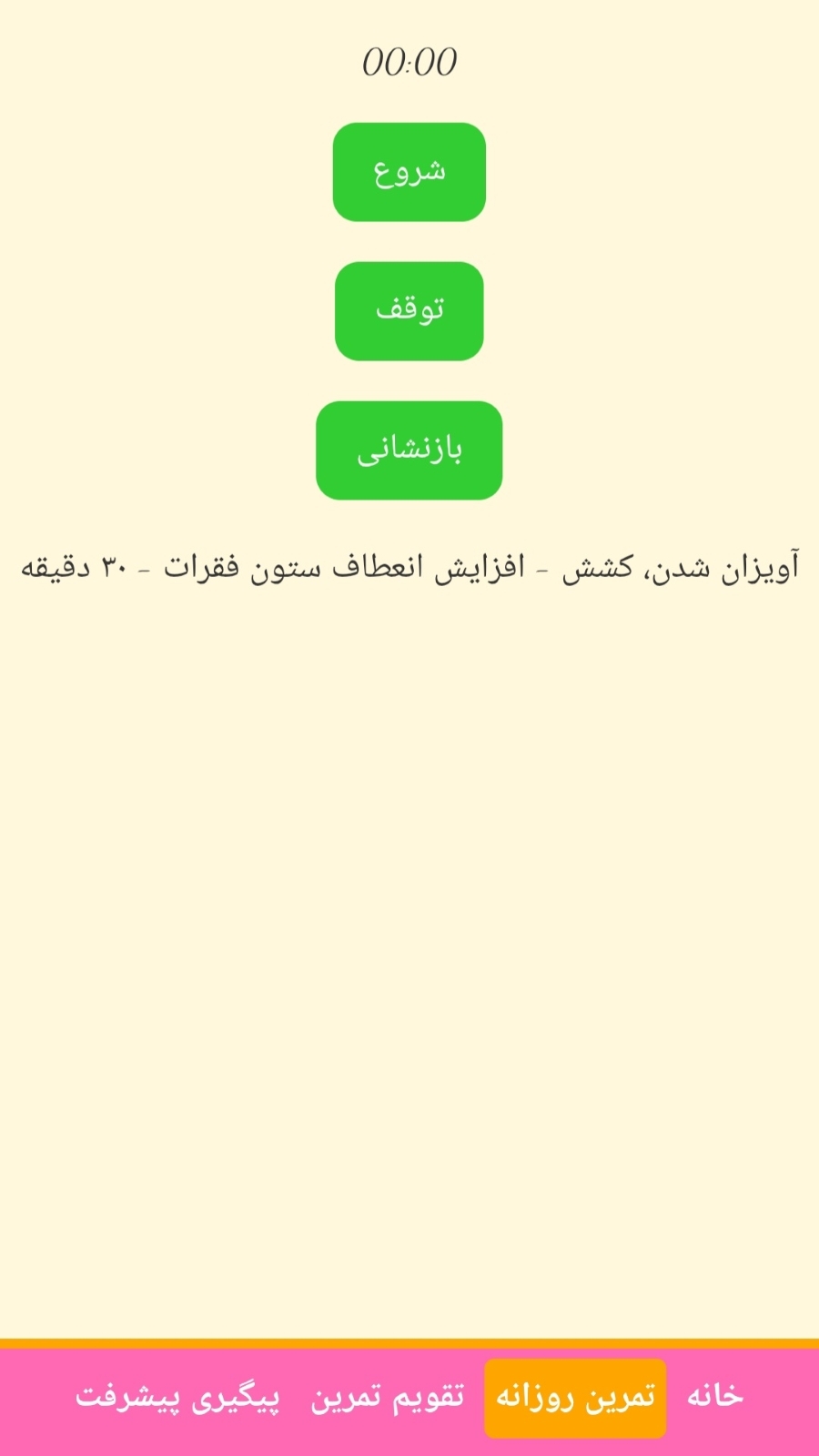 اسکرین شات 3 برنامه قدپلاس:افزایش قد کودک و نوجوان