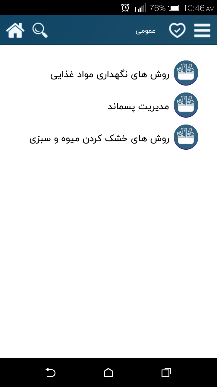 اسکرین شات 4 برنامه تولید فرآورده های غذایی