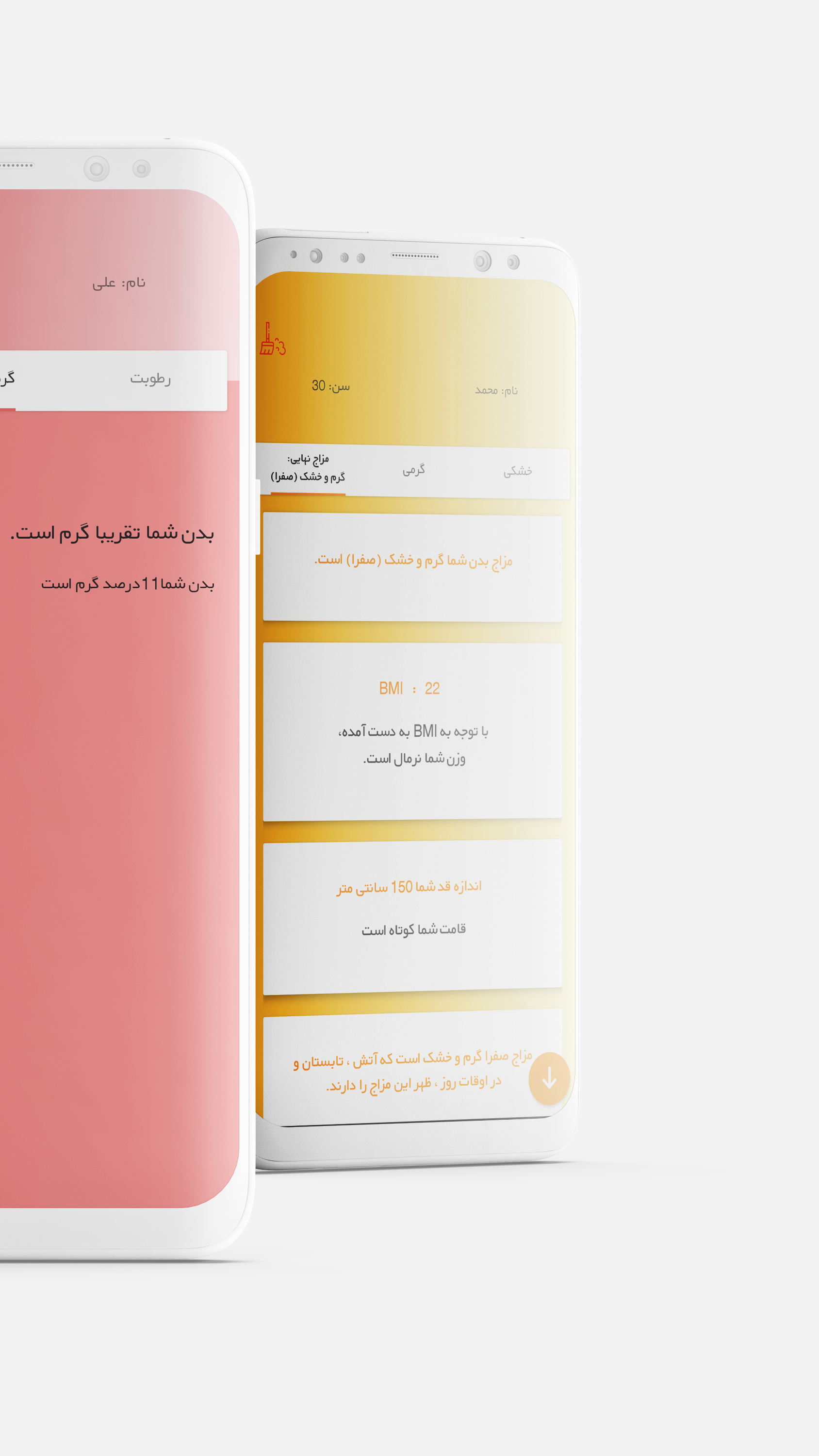اسکرین شات 3 برنامه مزاج شناس