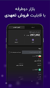 اسکرین شات 9 برنامه نوبیتکس (Nobitex)