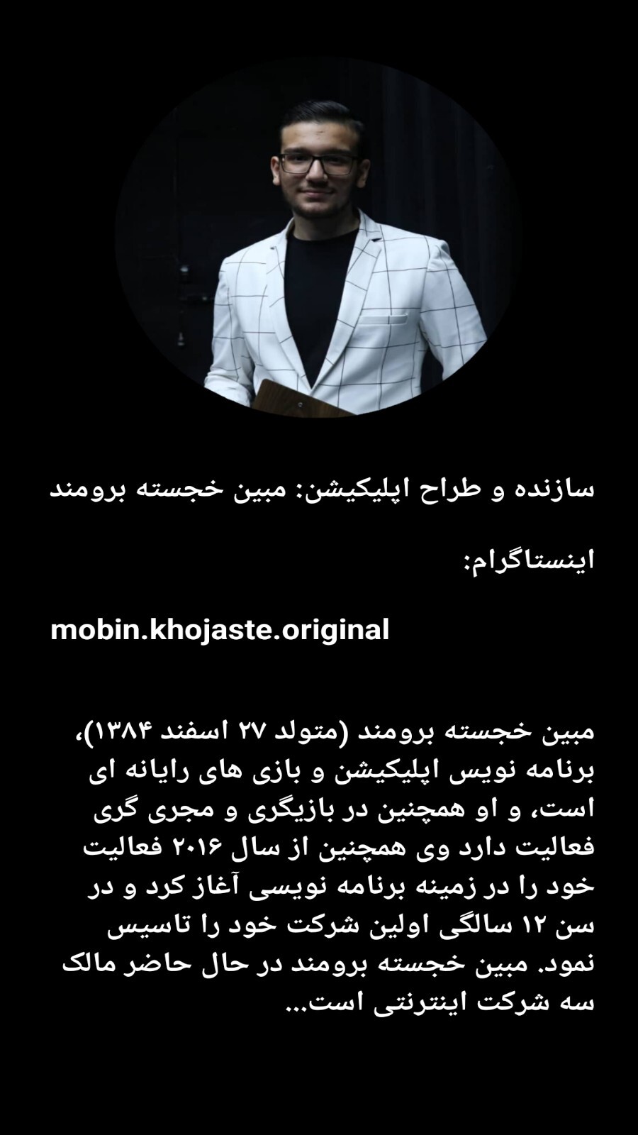 اسکرین شات 4 برنامه شهید حسین امیرعبداللهیان