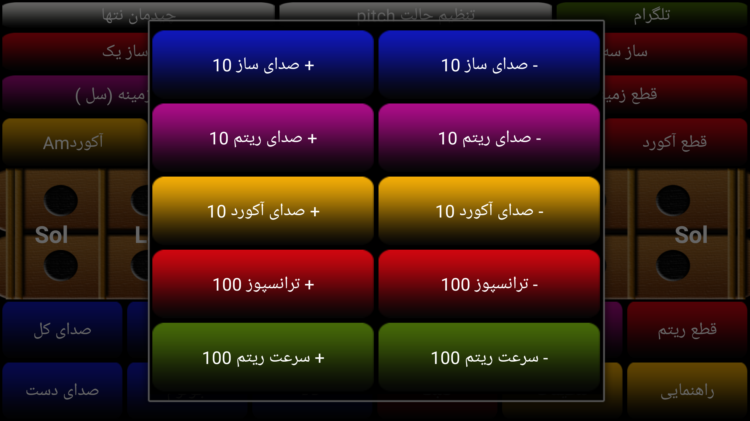 اسکرین شات 5 برنامه ساز بندری (نی همبون)