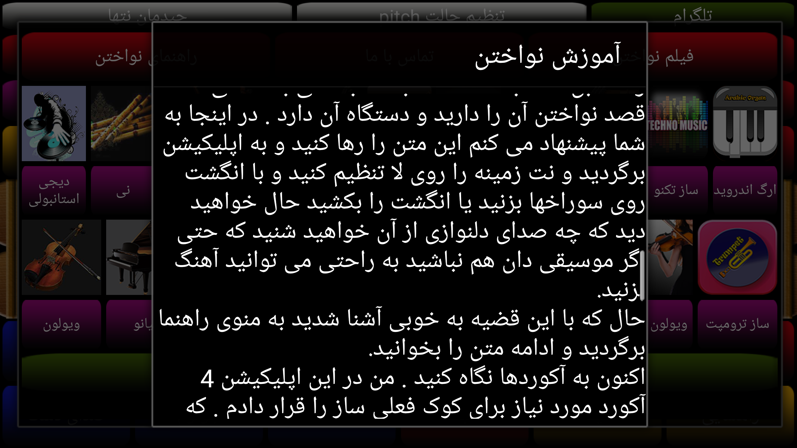 اسکرین شات 9 برنامه ساز بندری (نی همبون)