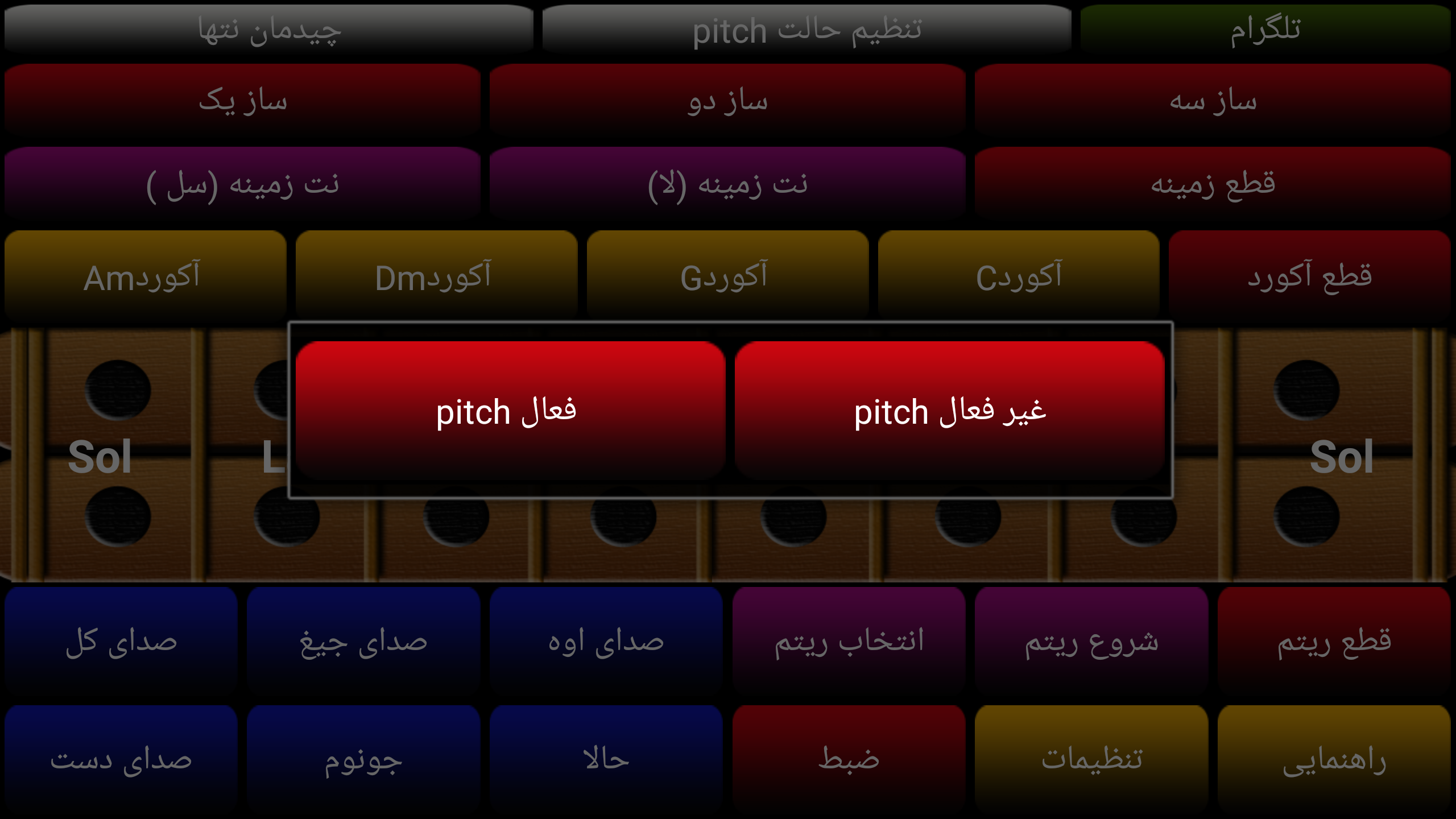 اسکرین شات 7 برنامه ساز بندری (نی همبون)
