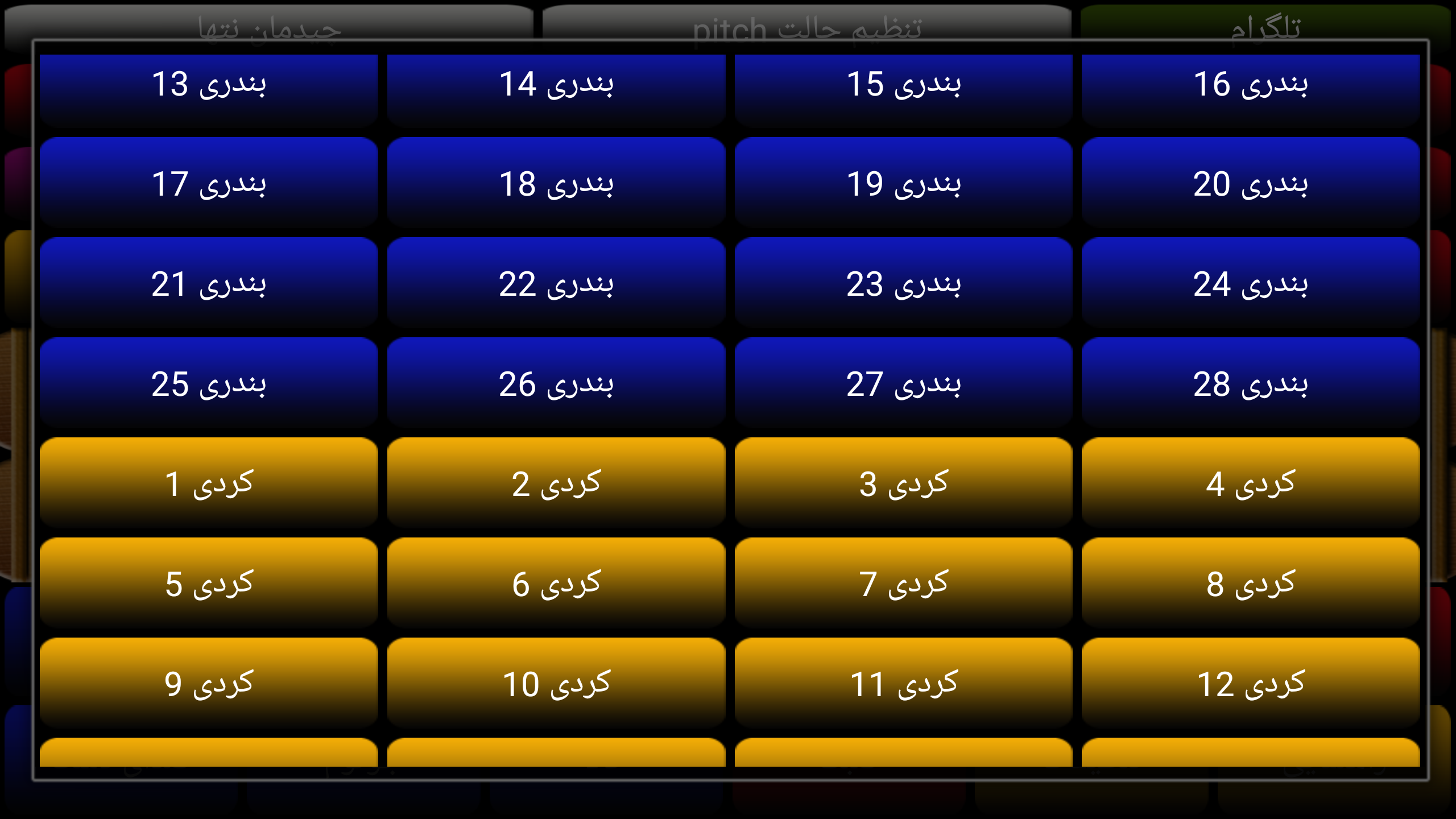 اسکرین شات 4 برنامه ساز بندری (نی همبون)