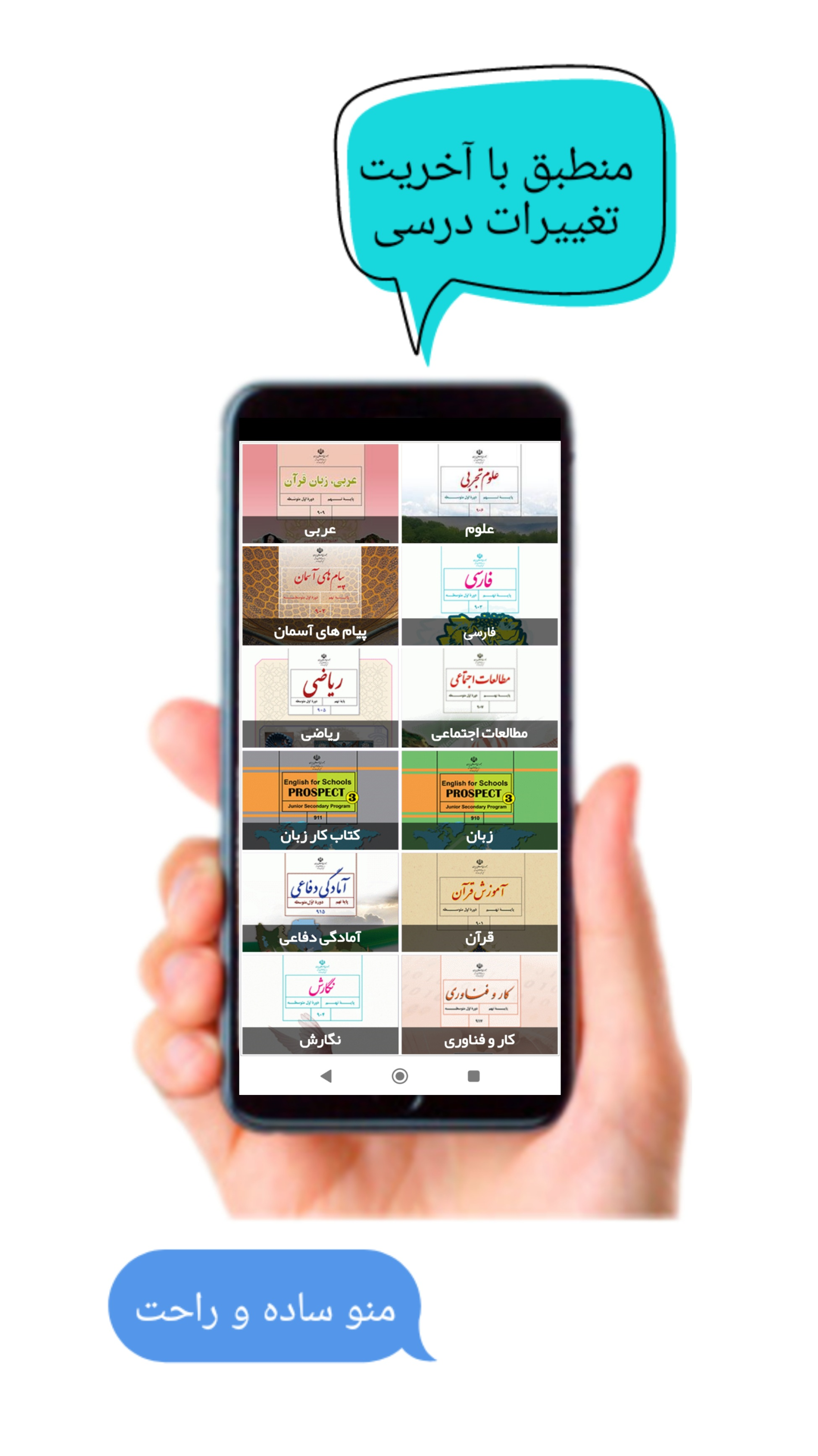 اسکرین شات 3 برنامه گام به گام برتر