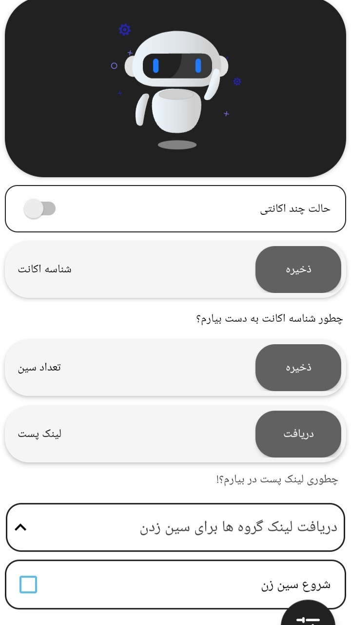 اسکرین شات 2 برنامه سین زن روبیکا