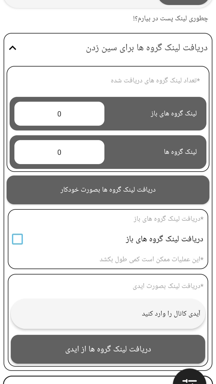 اسکرین شات 3 برنامه سین زن روبیکا