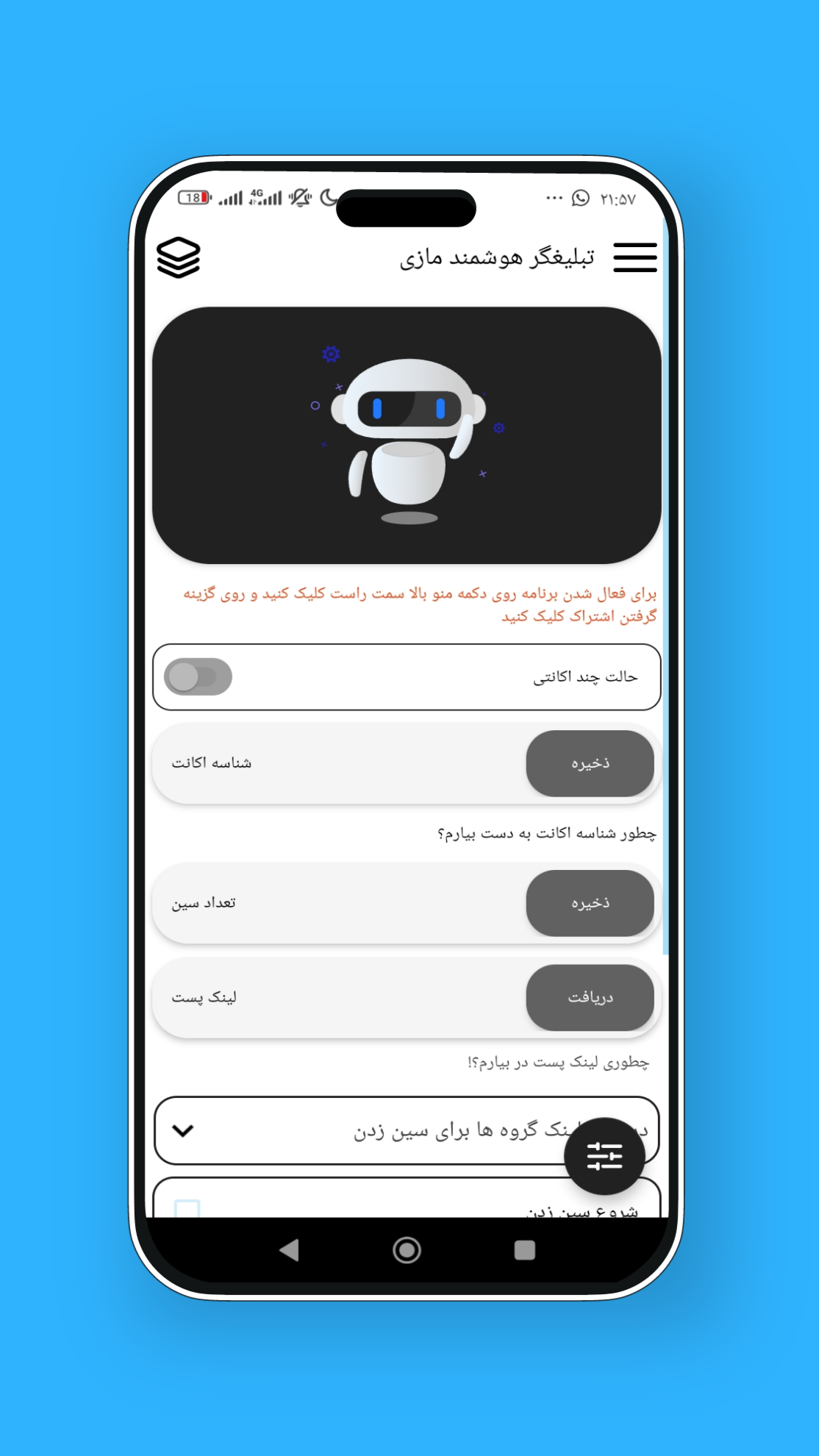 اسکرین شات 1 برنامه سین زن روبیکا