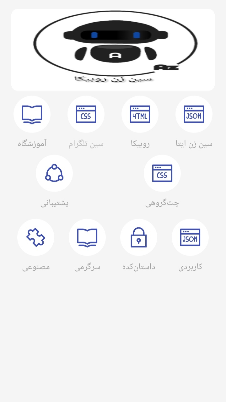 اسکرین شات 1 برنامه سین زن روبیکا