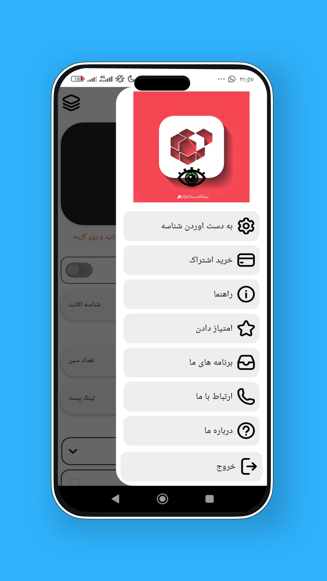 اسکرین شات 3 برنامه سین زن روبیکا